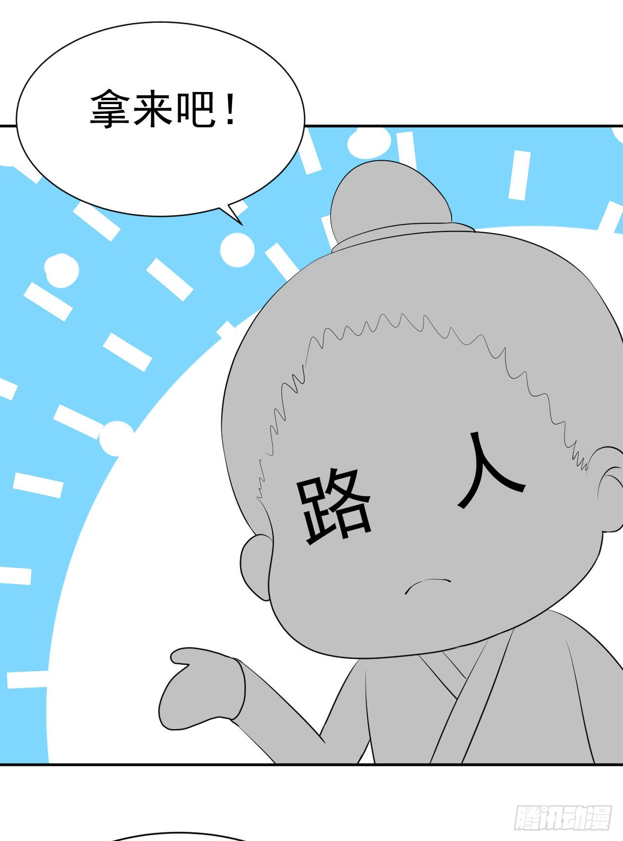 第2话  金手指大礼包10