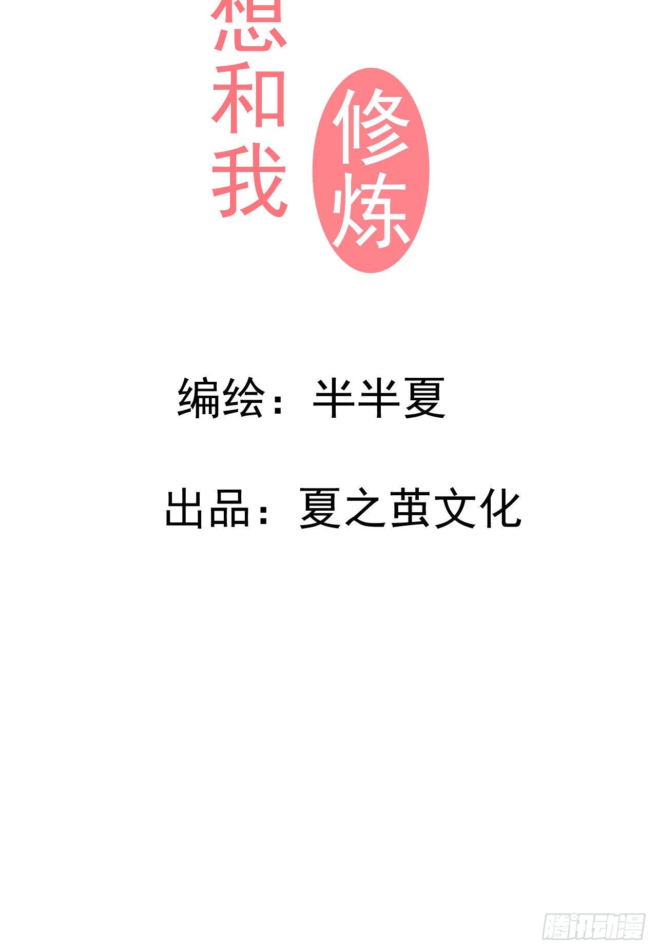 第5话  白丝少女的威胁22