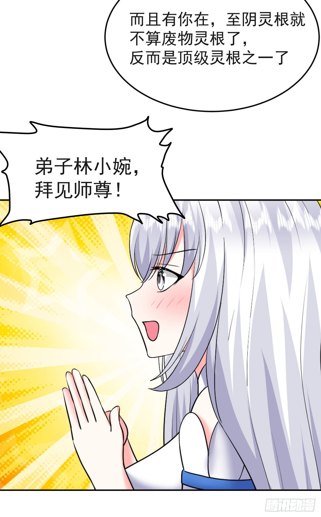 第6话  要和你修炼60