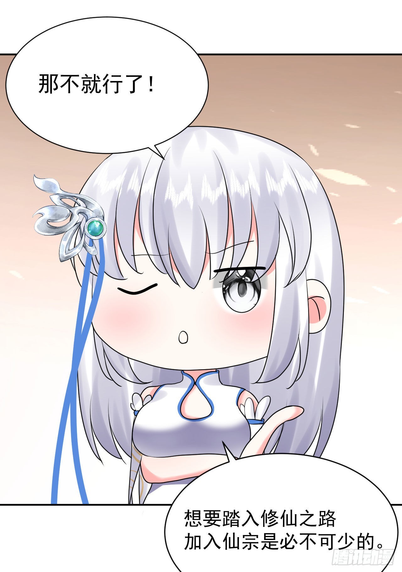 第4话  找到他了！20