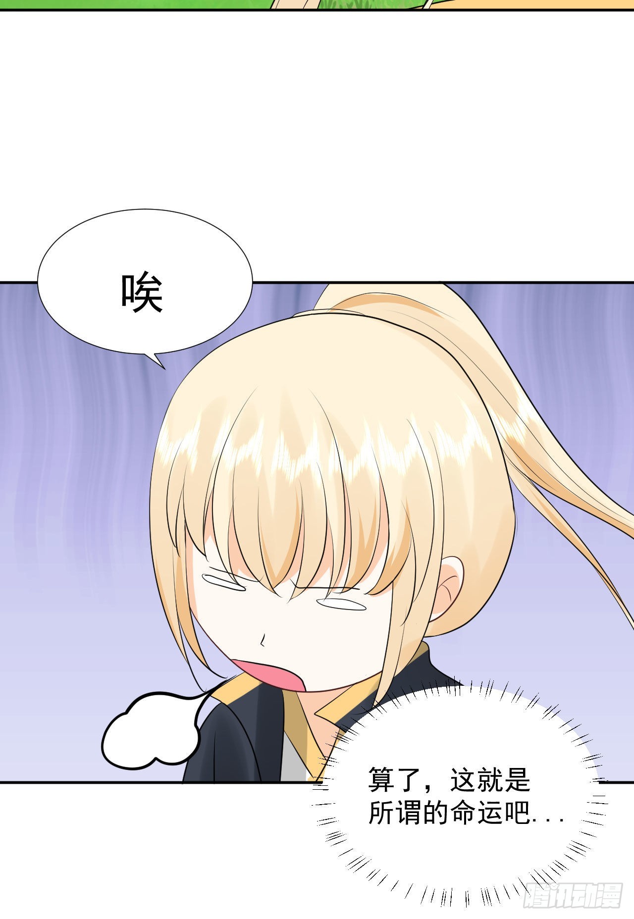 第3话  和她的误会29