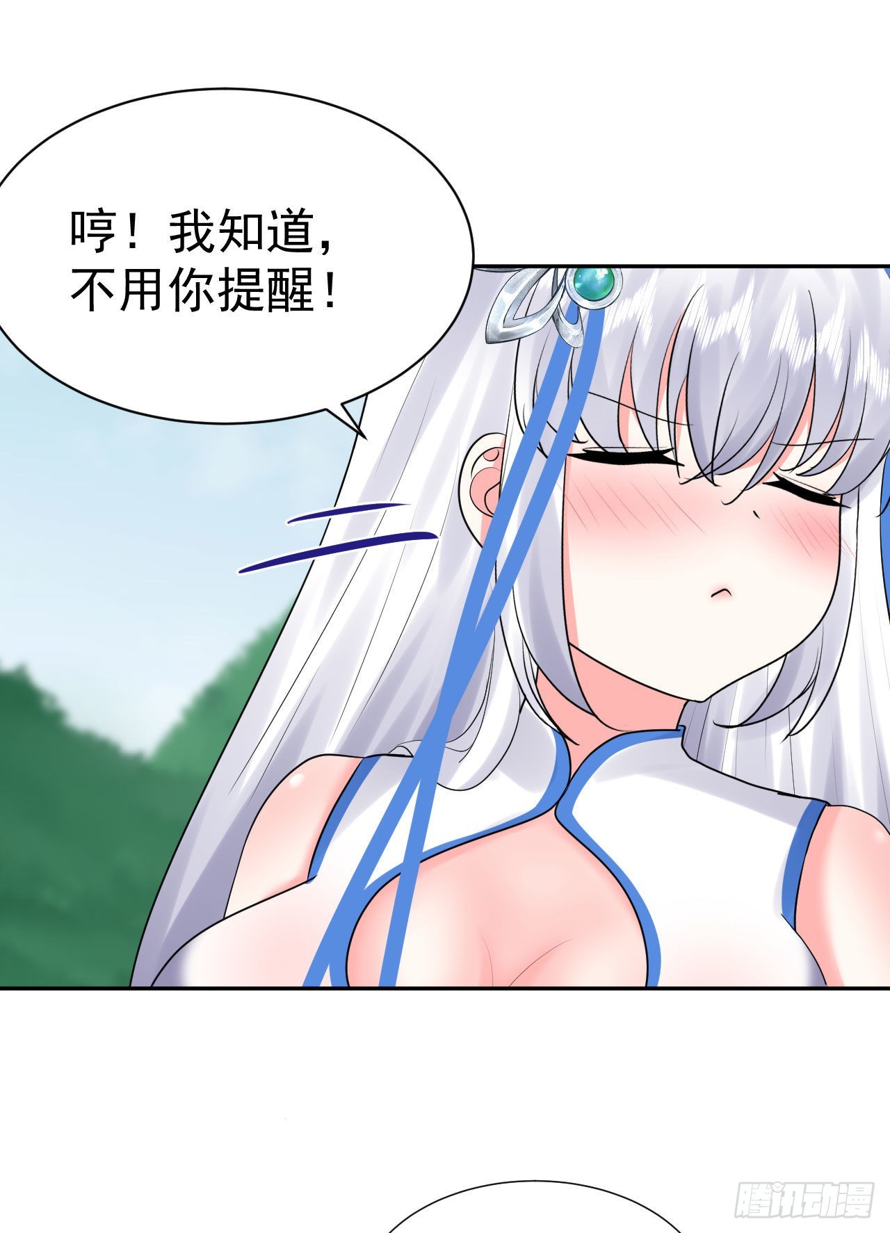 第4话  找到他了！30