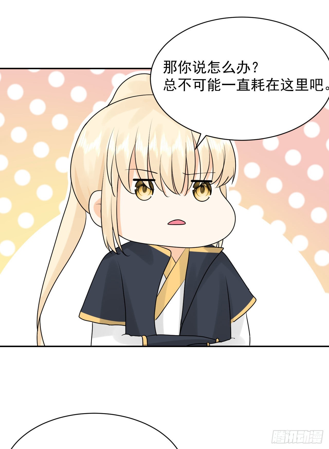 第4话  找到他了！14