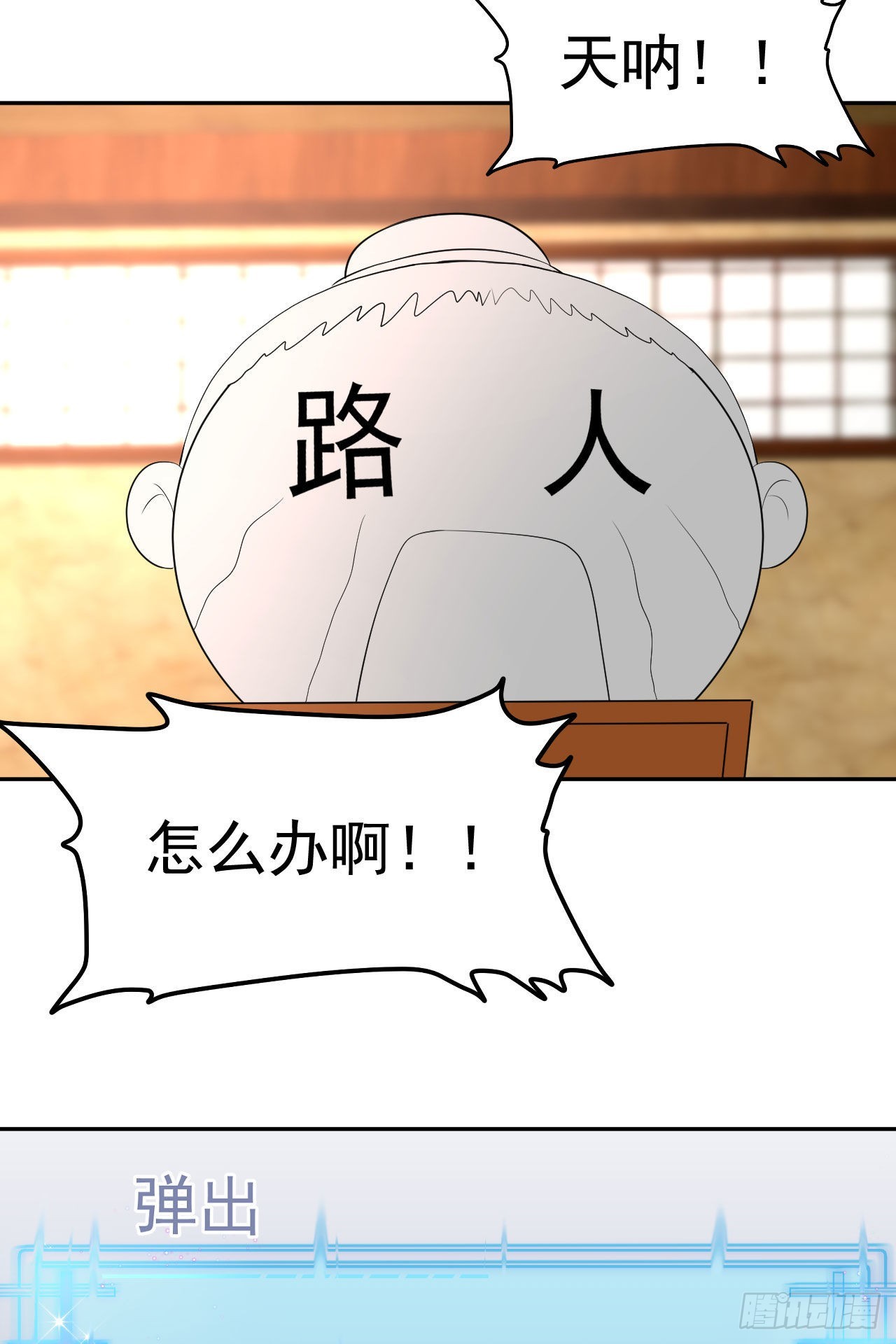 第2话  金手指大礼包1