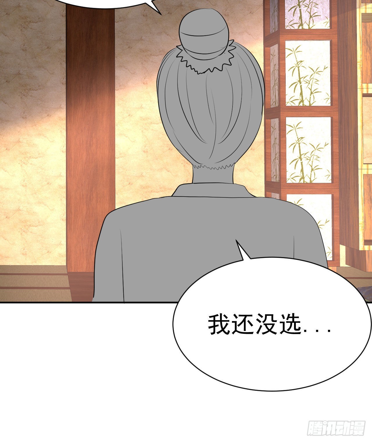 第1话  不靠谱的穿越仙子36