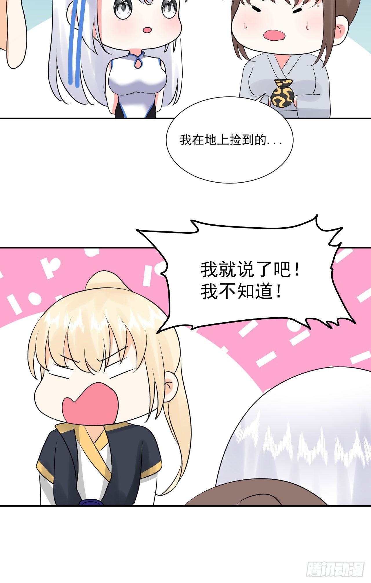第3话  和她的误会24