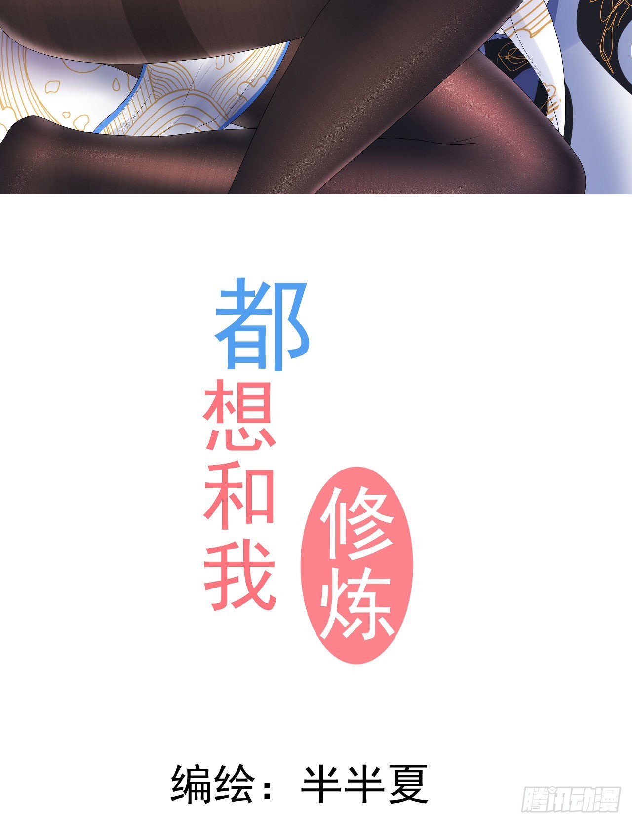 第2话  金手指大礼包17