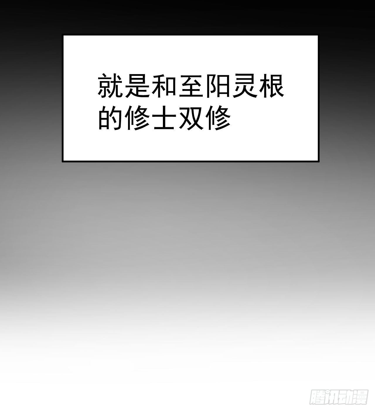 第6话  要和你修炼27