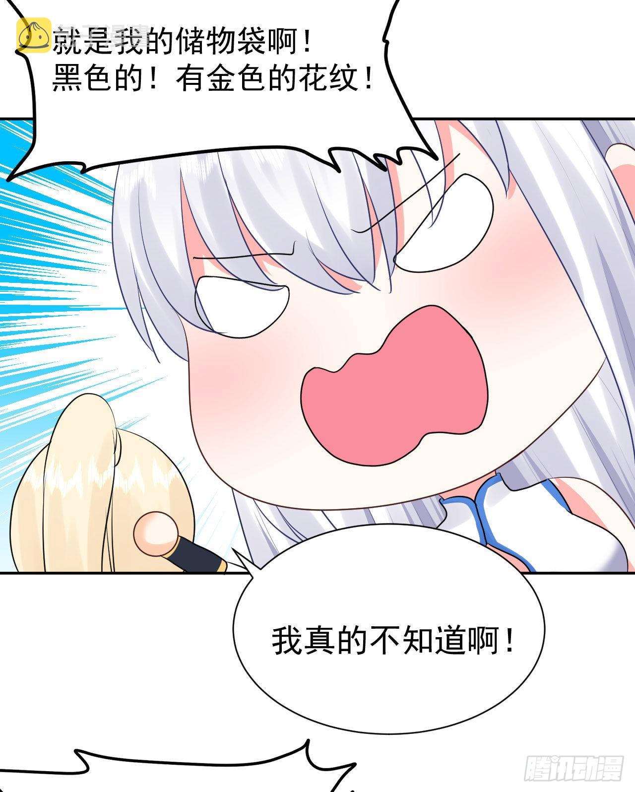第3话  和她的误会21