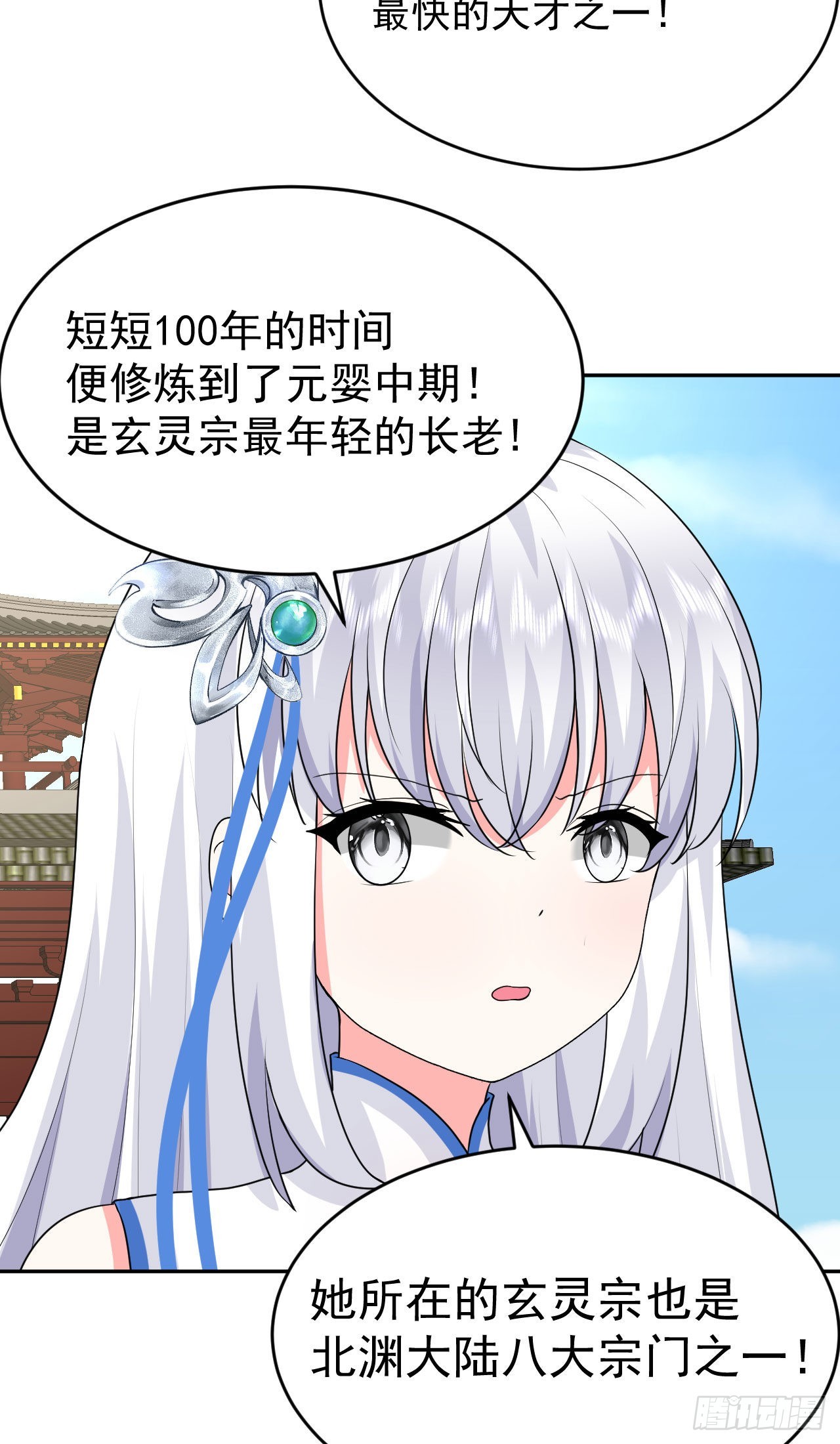 第5话  白丝少女的威胁15