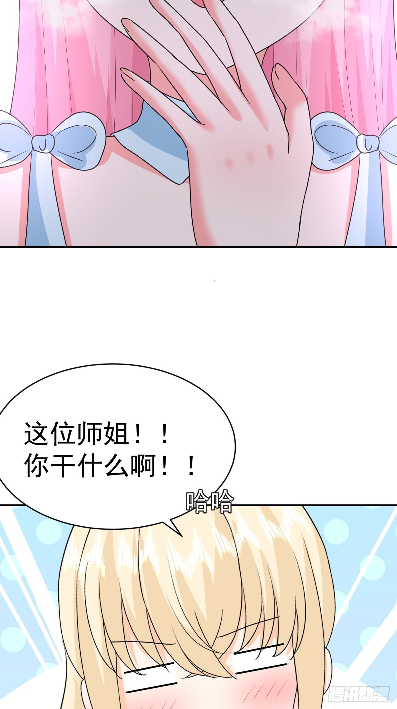 第6话  要和你修炼76