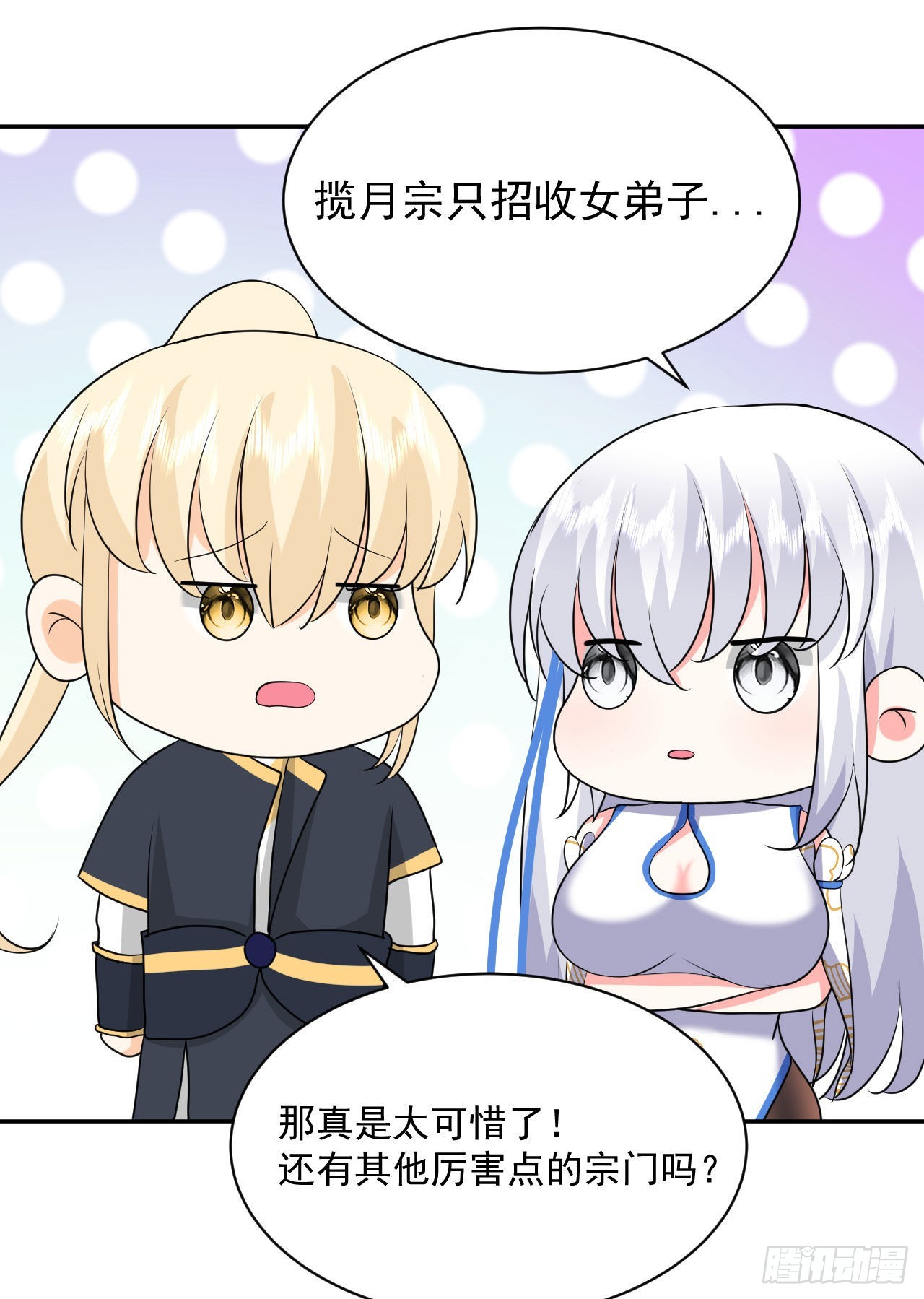 第5话  白丝少女的威胁6