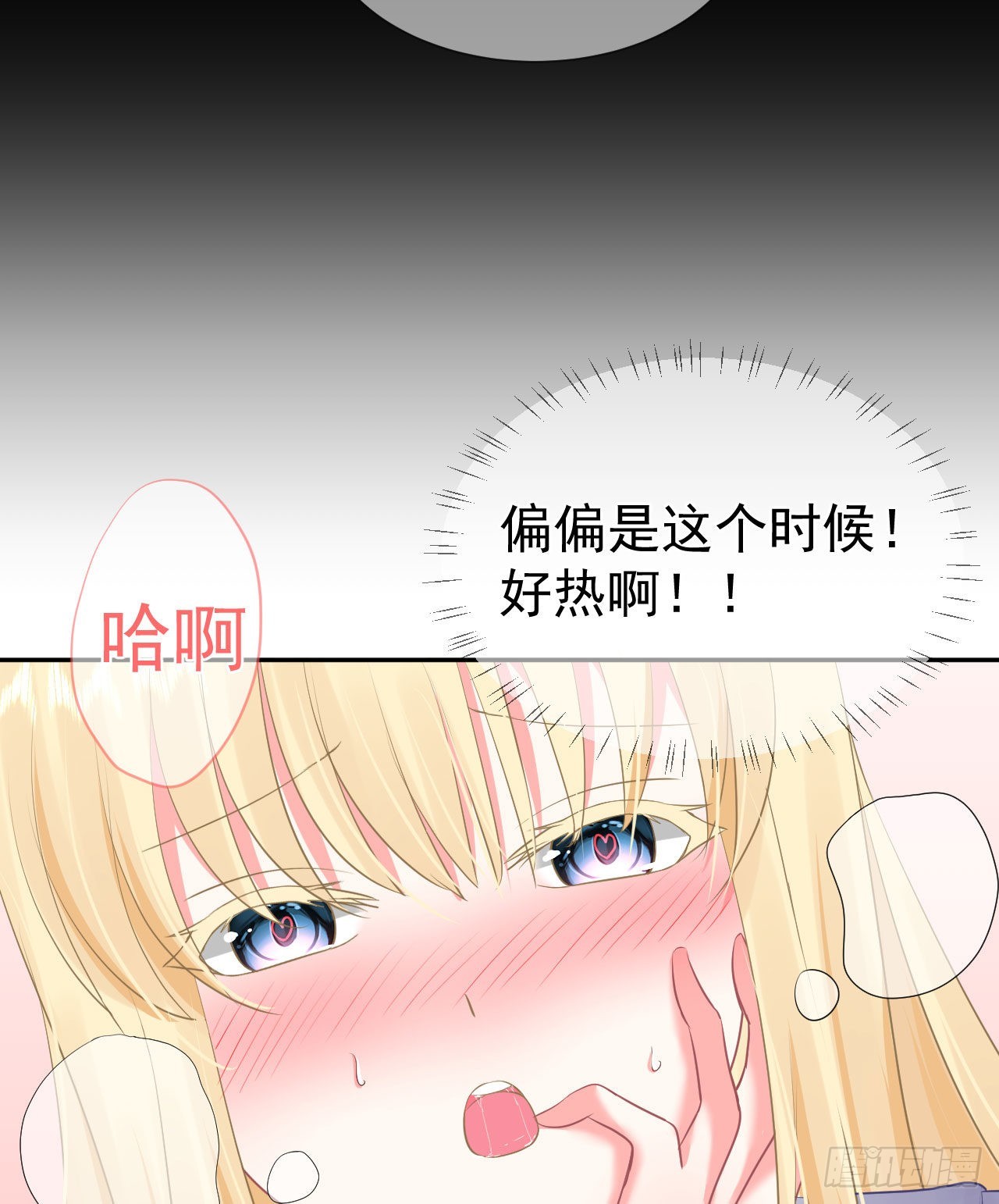 第1话  不靠谱的穿越仙子22