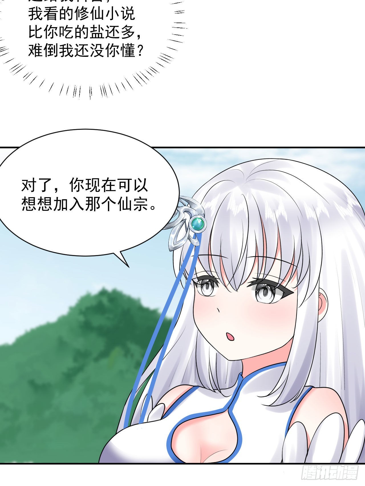 第4话  找到他了！22