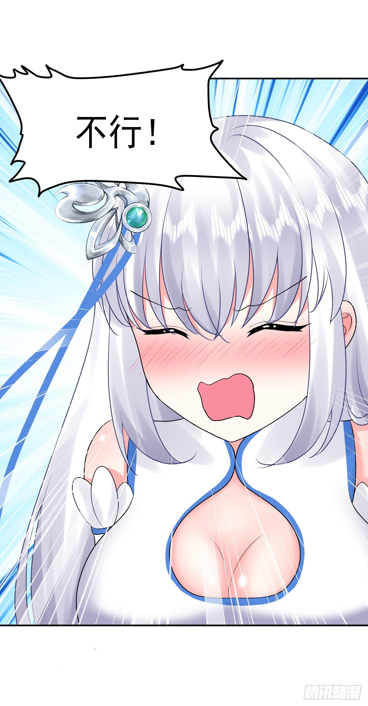 第4话  找到他了！24