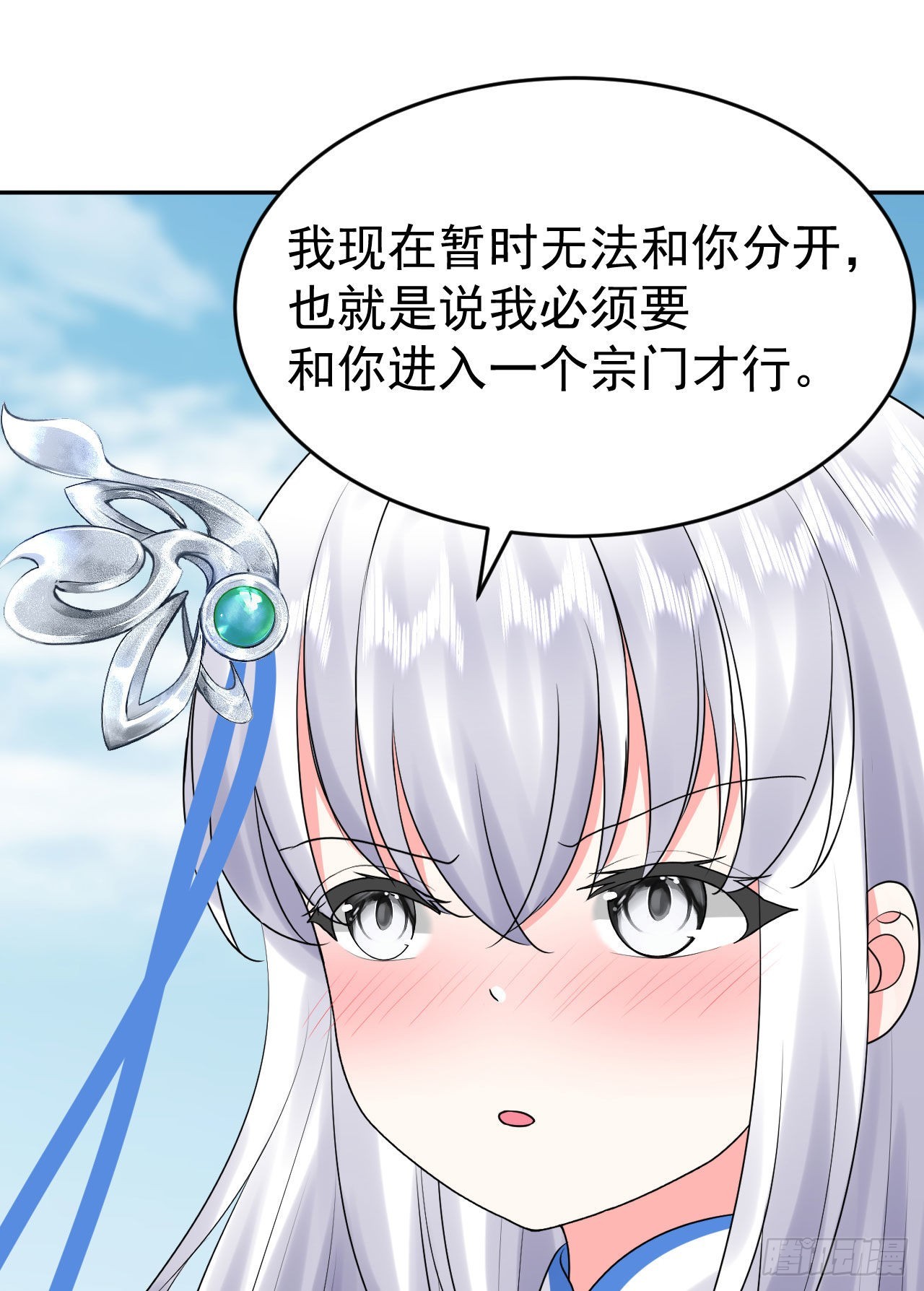 第4话  找到他了！26