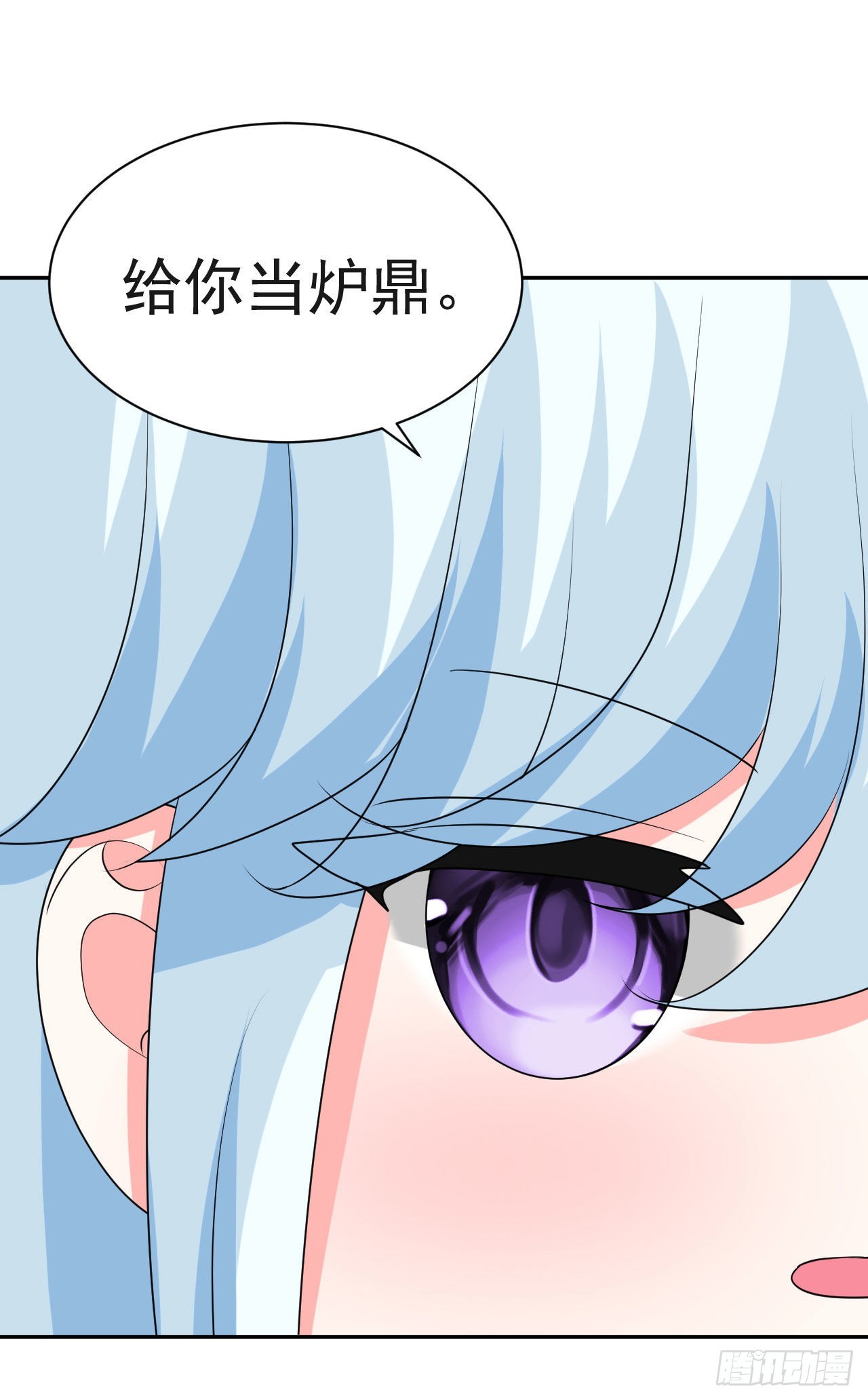 第6话  要和你修炼51