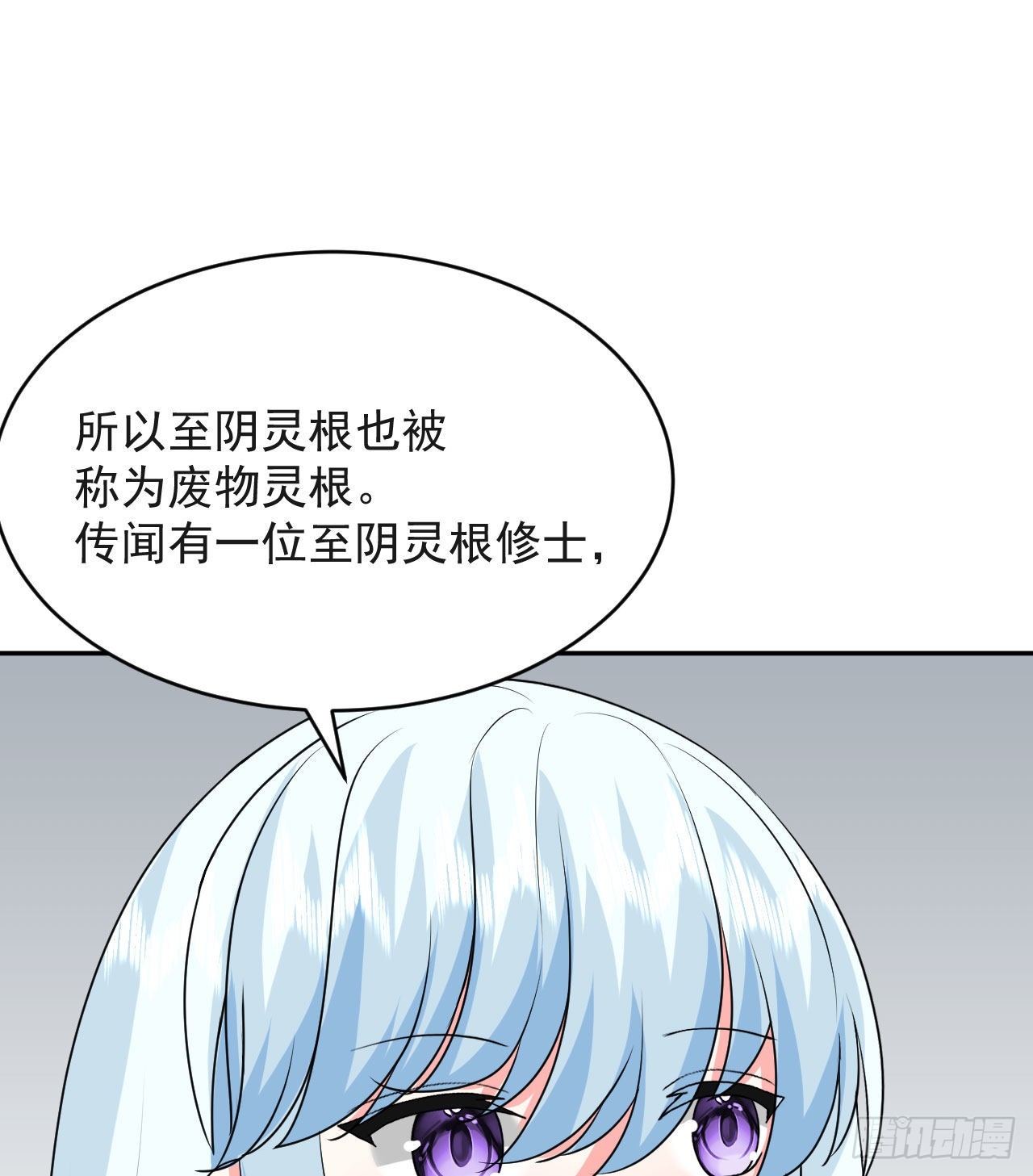 第6话  要和你修炼56