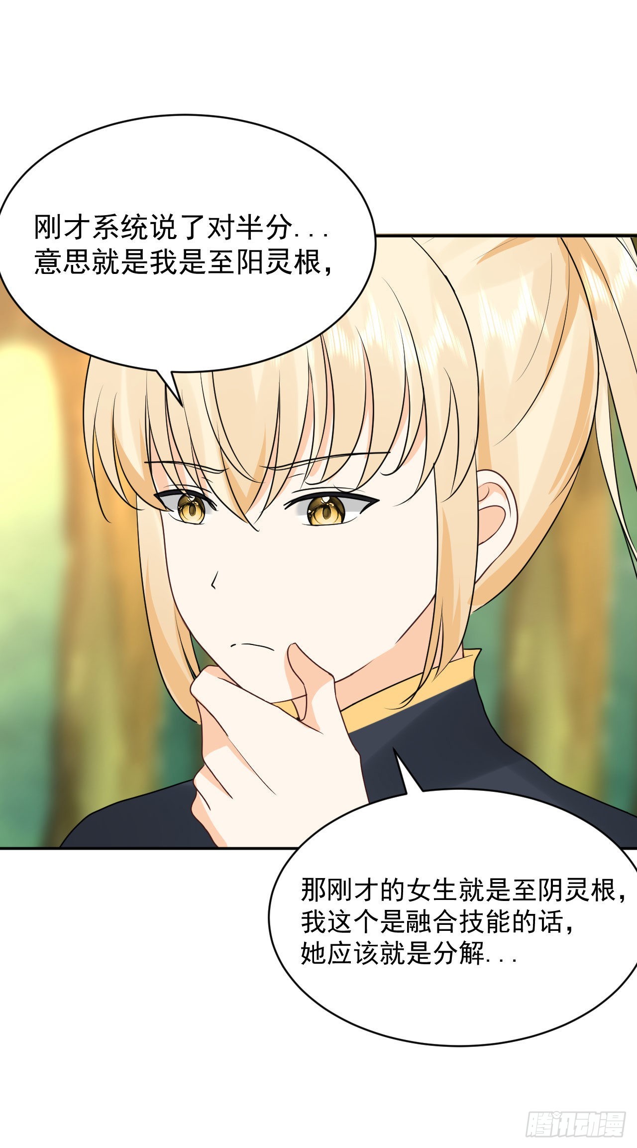 第3话  和她的误会33