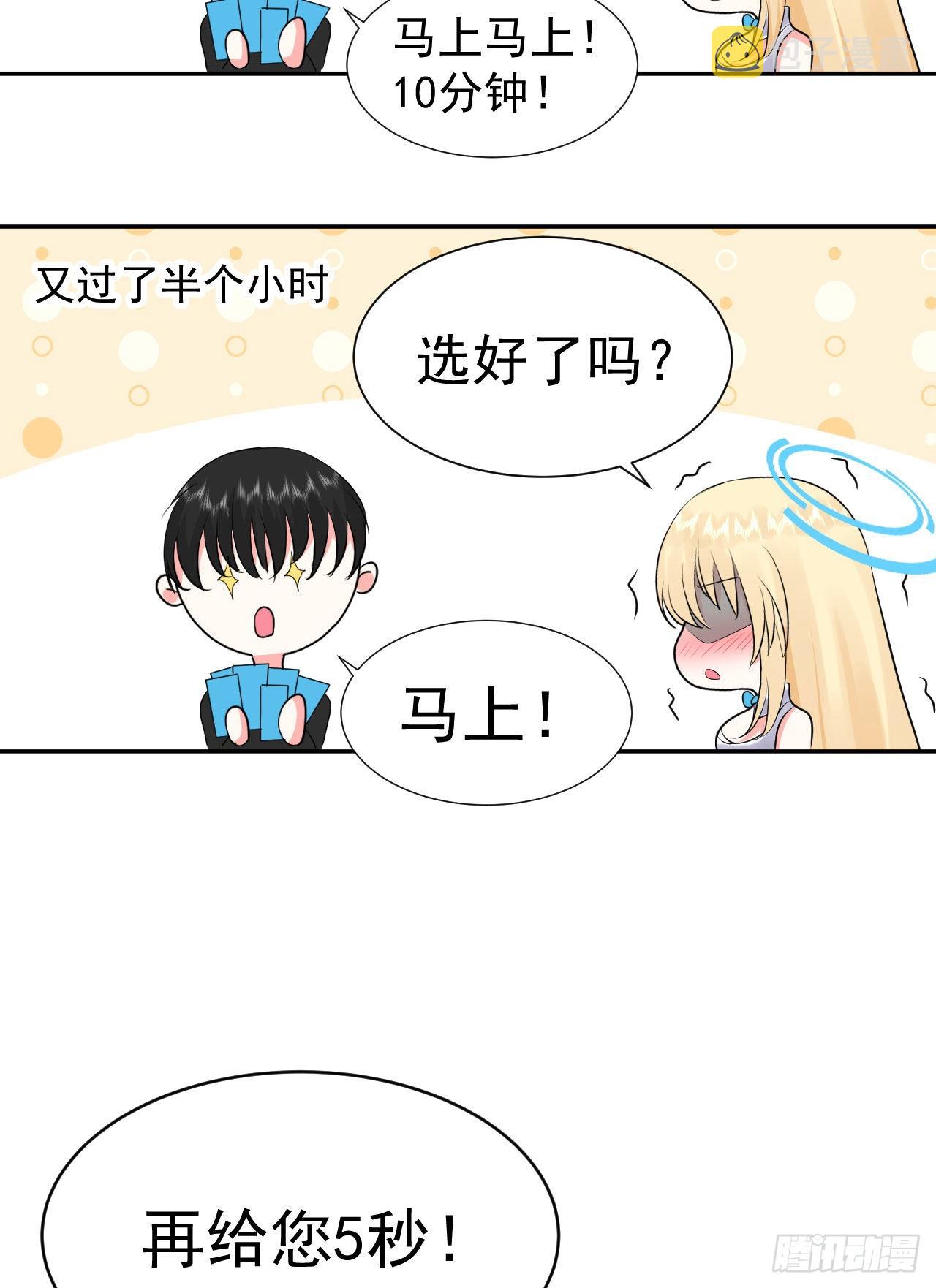 第1话  不靠谱的穿越仙子25