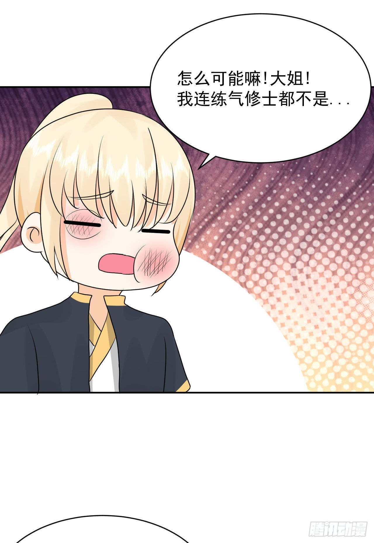 第4话  找到他了！5