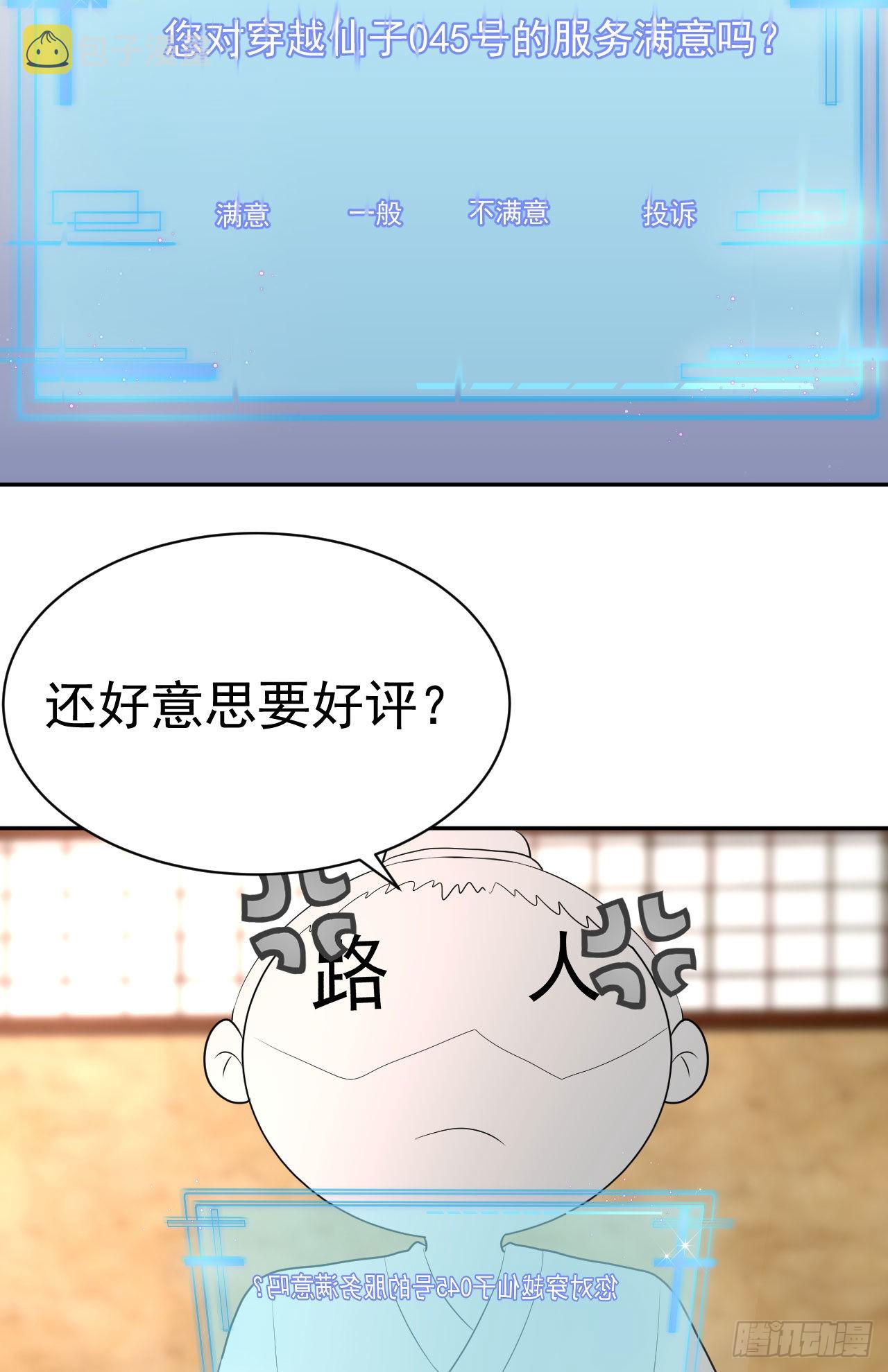 第2话  金手指大礼包2