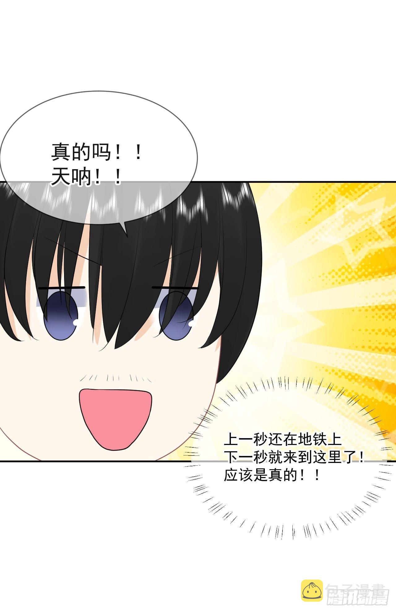 第1话  不靠谱的穿越仙子5