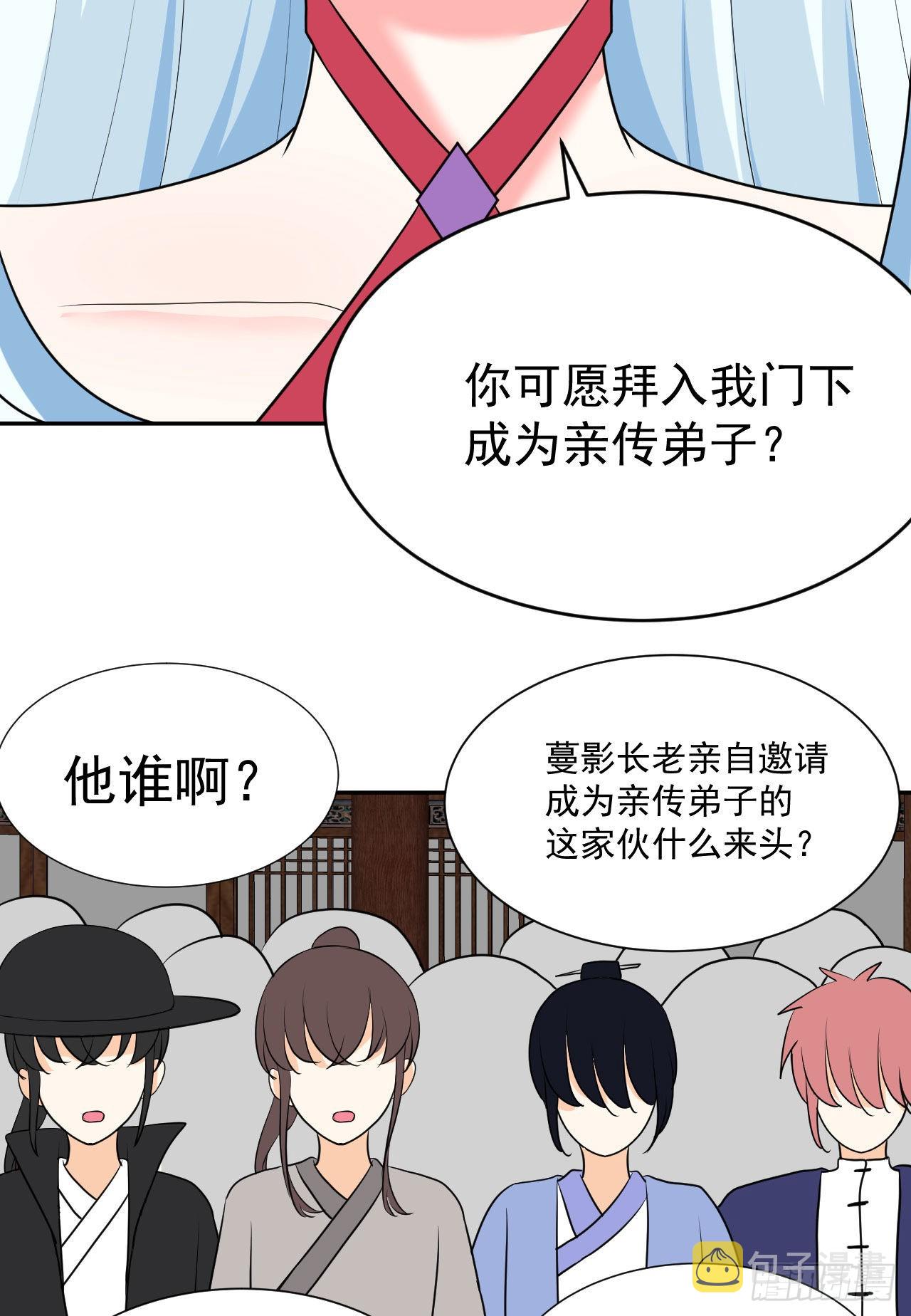 第5话  白丝少女的威胁30