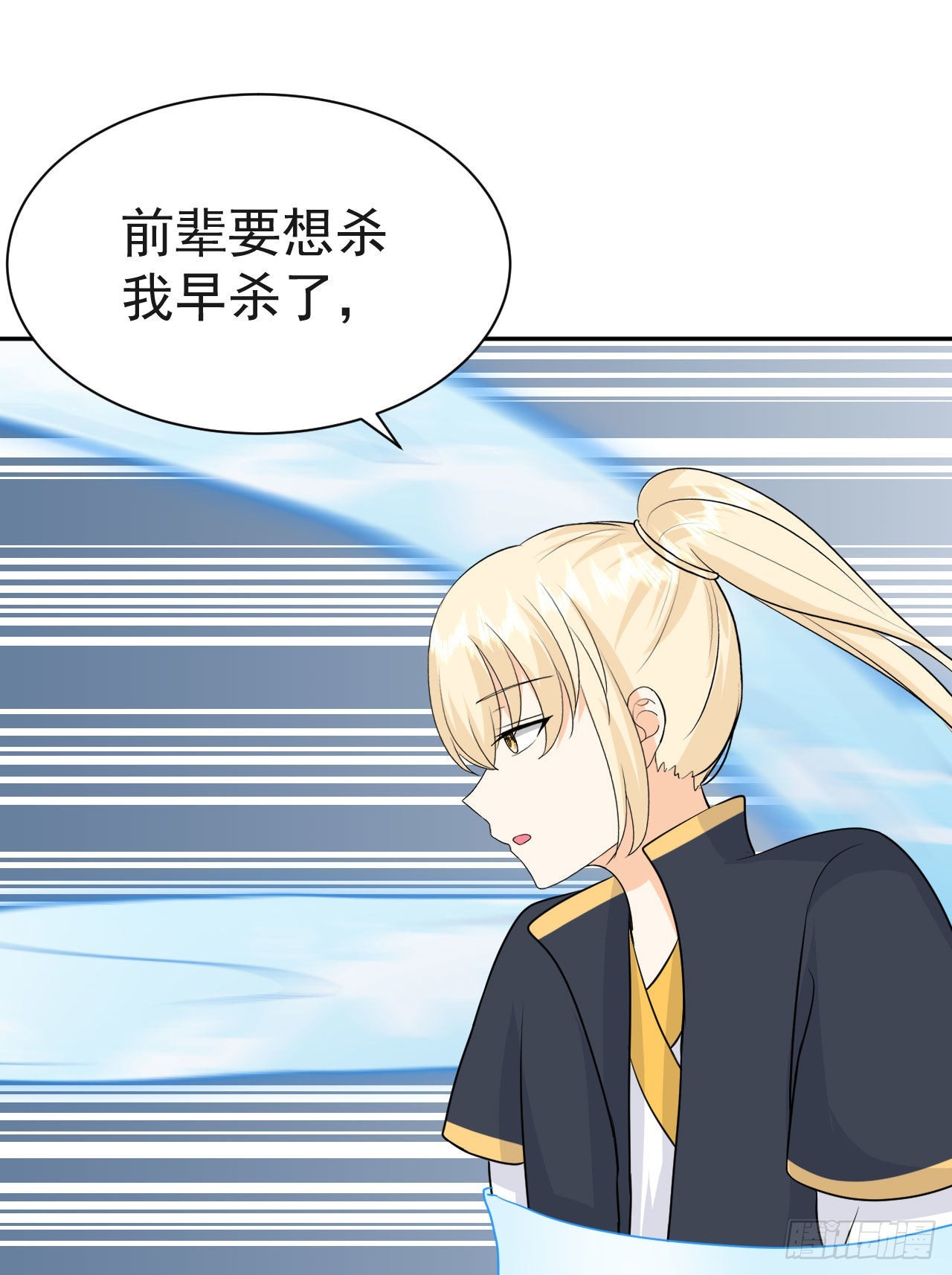 第6话  要和你修炼4