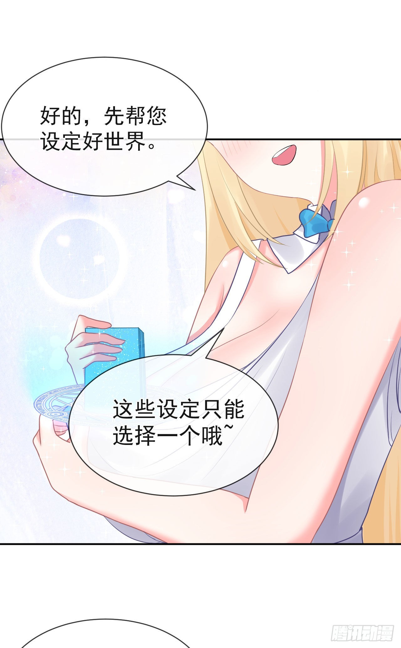 第1话  不靠谱的穿越仙子12