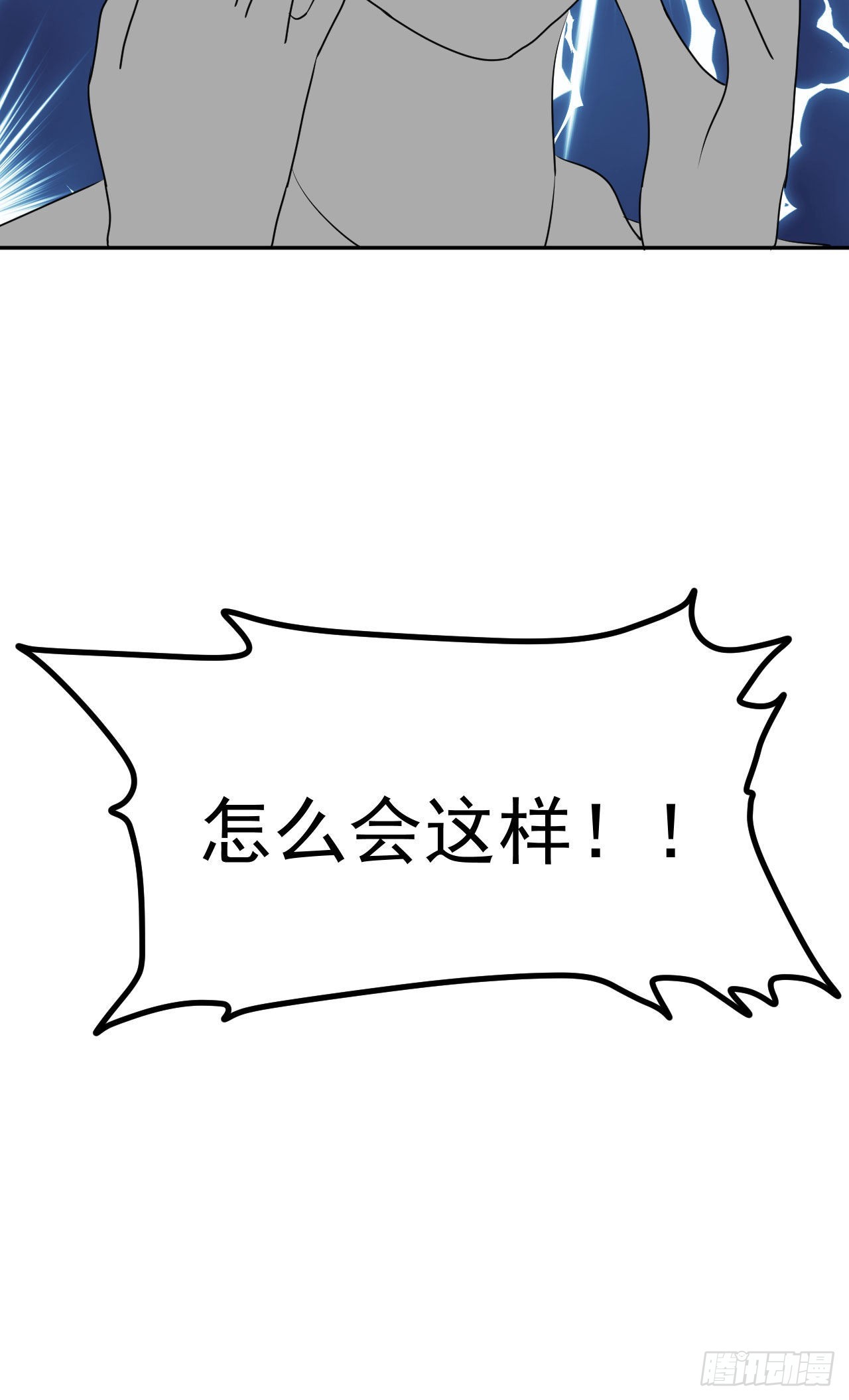 第1话  不靠谱的穿越仙子40