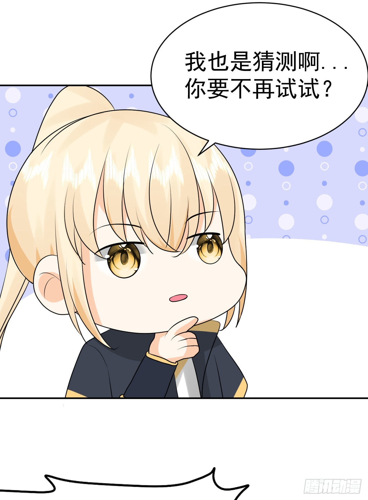 第4话  找到他了！12