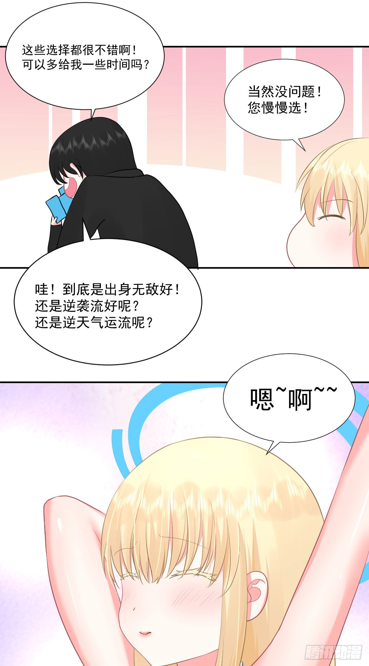 第1话  不靠谱的穿越仙子14