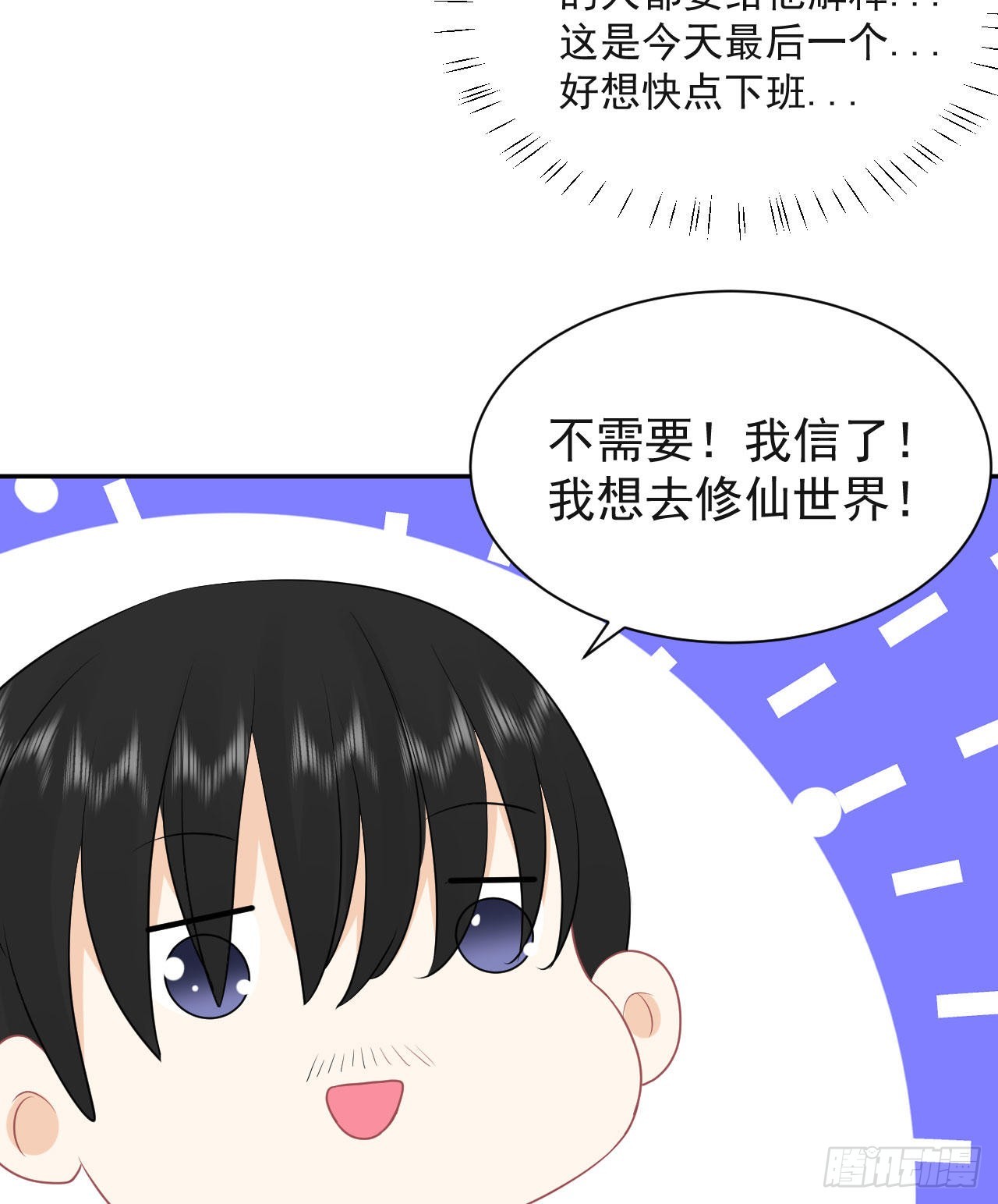 第1话  不靠谱的穿越仙子7