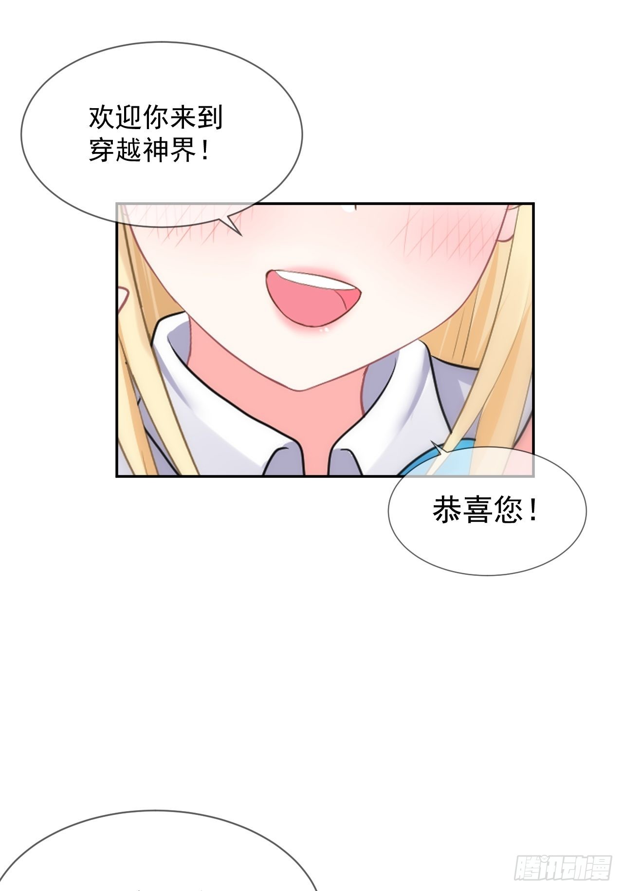 第1话  不靠谱的穿越仙子2