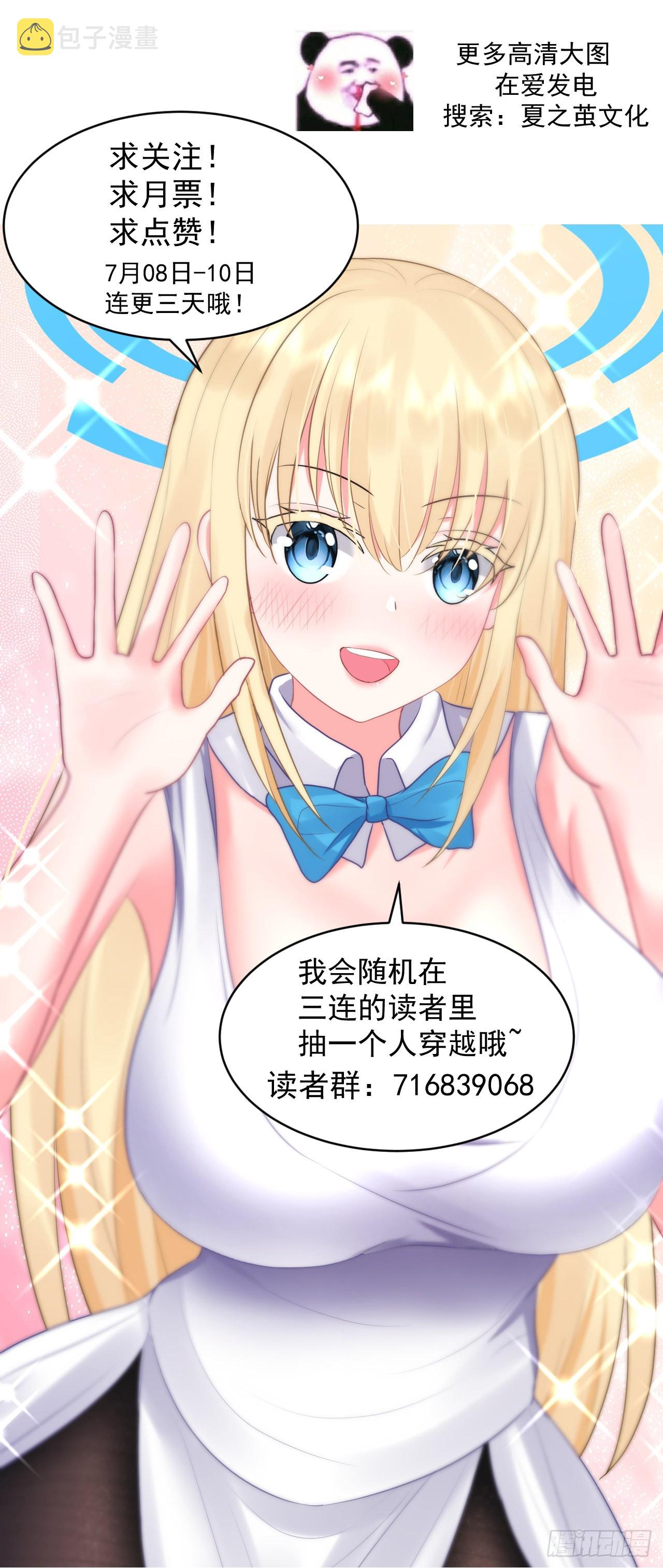 第1话  不靠谱的穿越仙子44