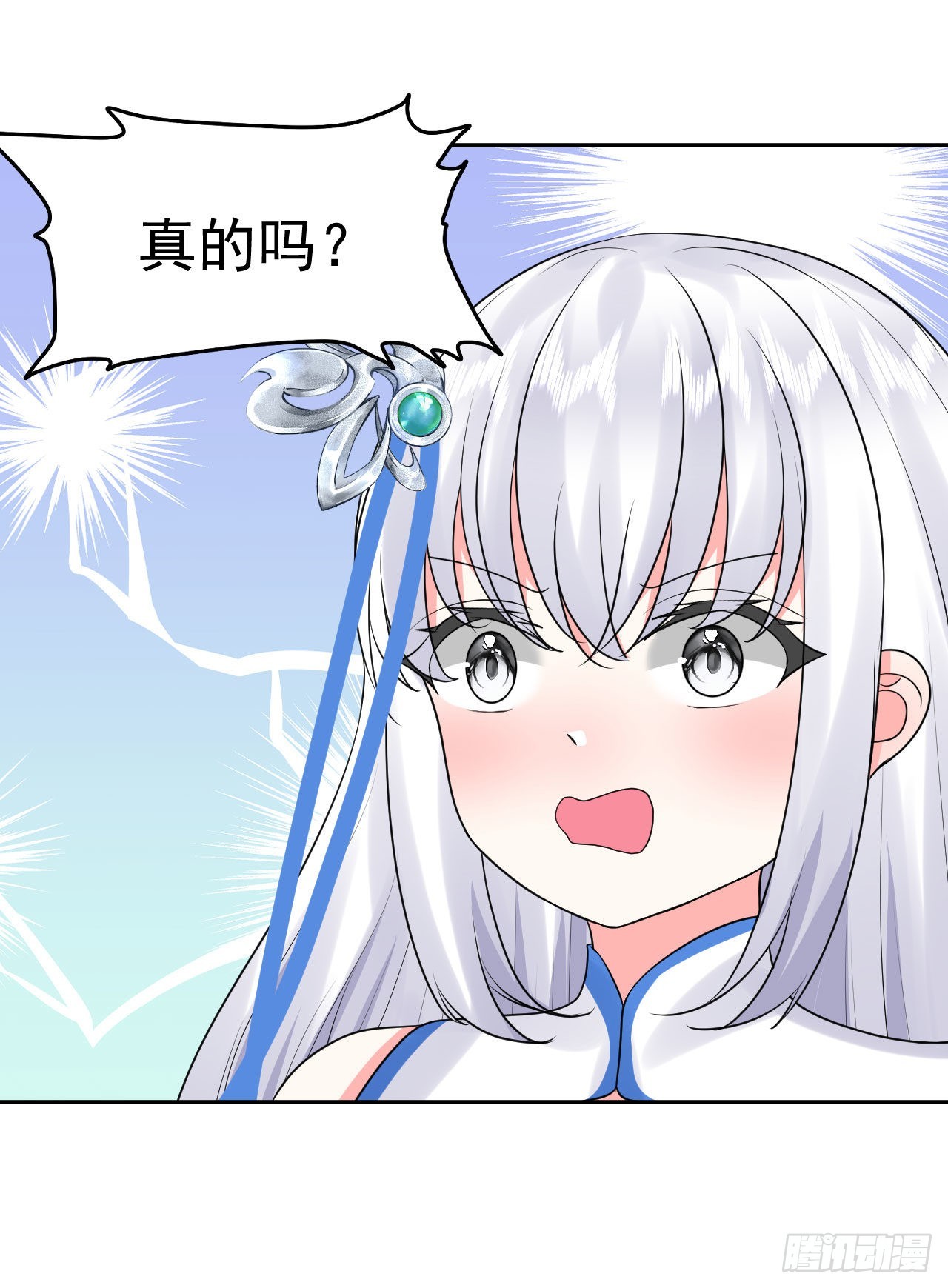 第4话  找到他了！11