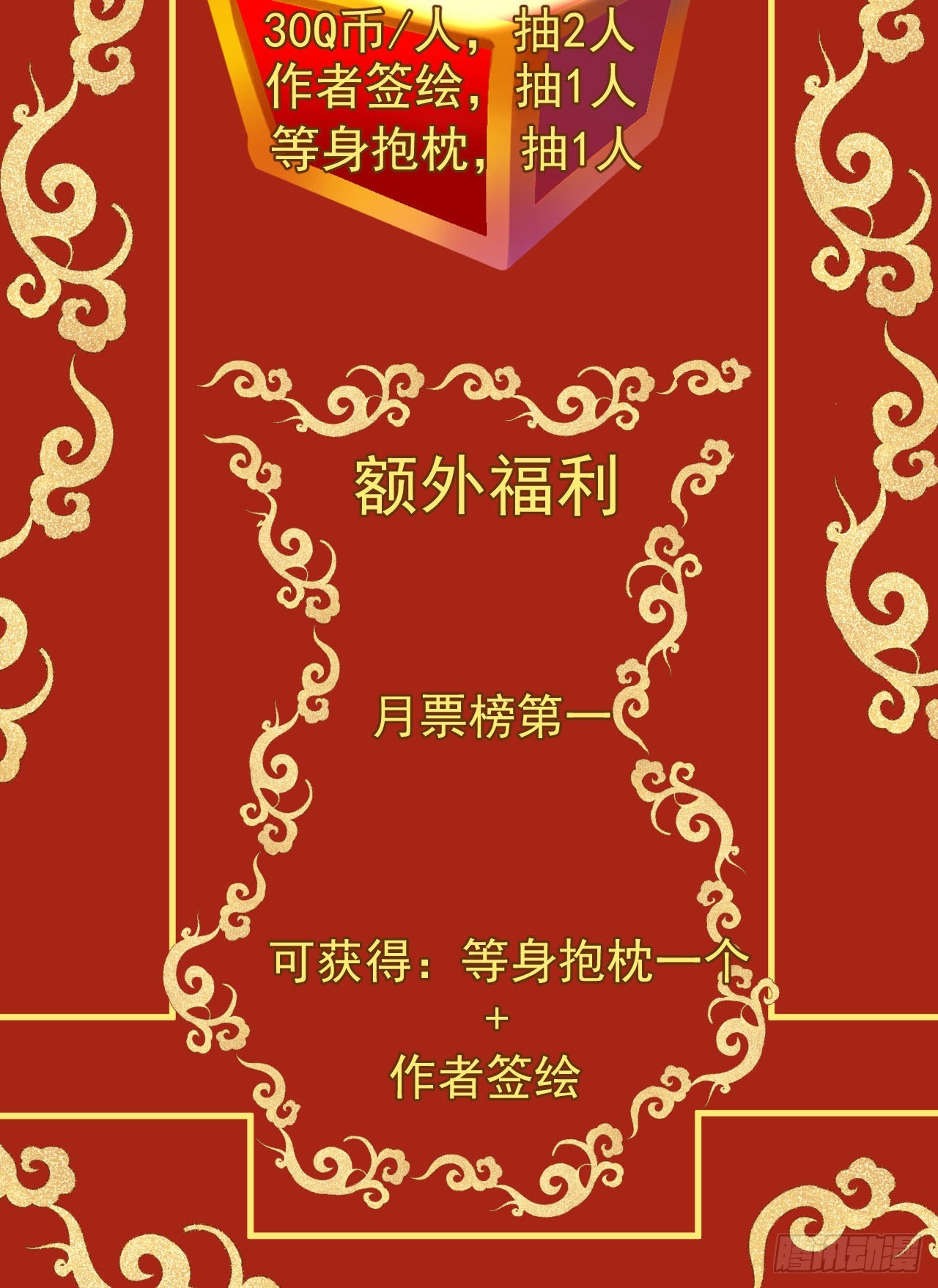 第5话  白丝少女的威胁49