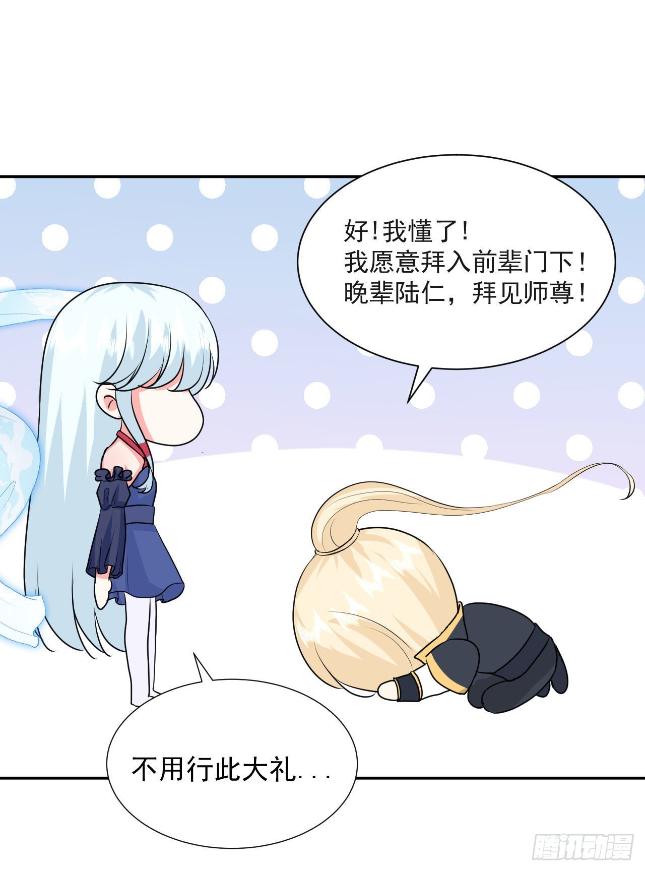 第6话  要和你修炼31