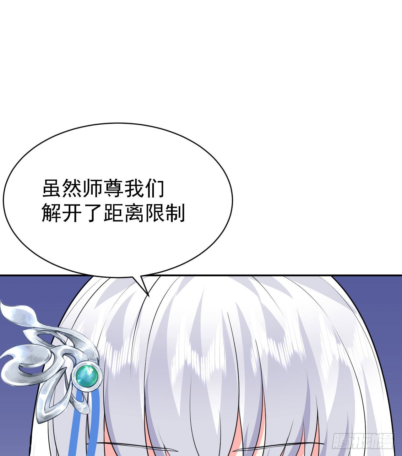 第6话  要和你修炼67