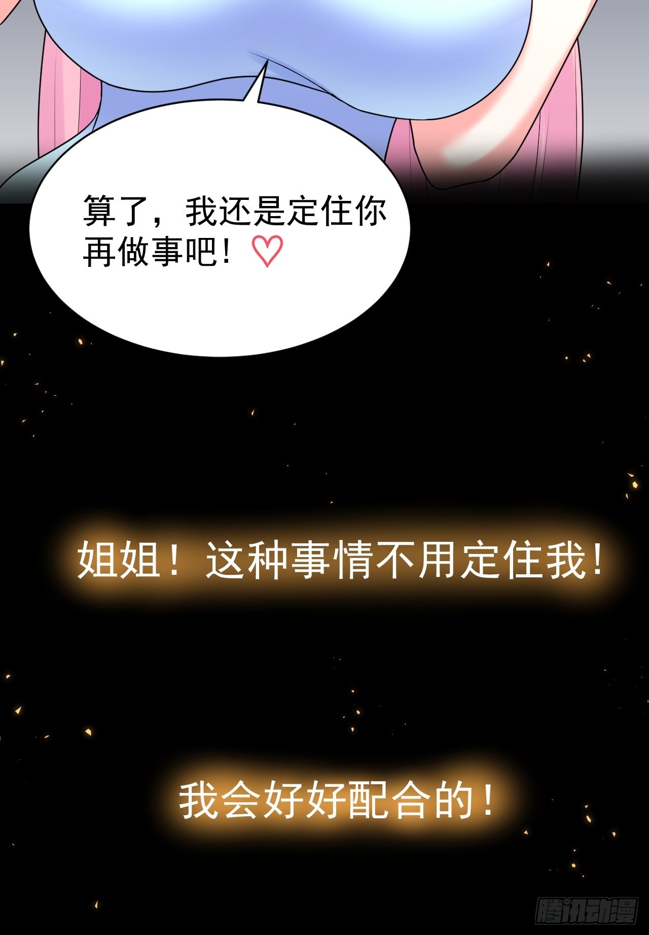 序章4