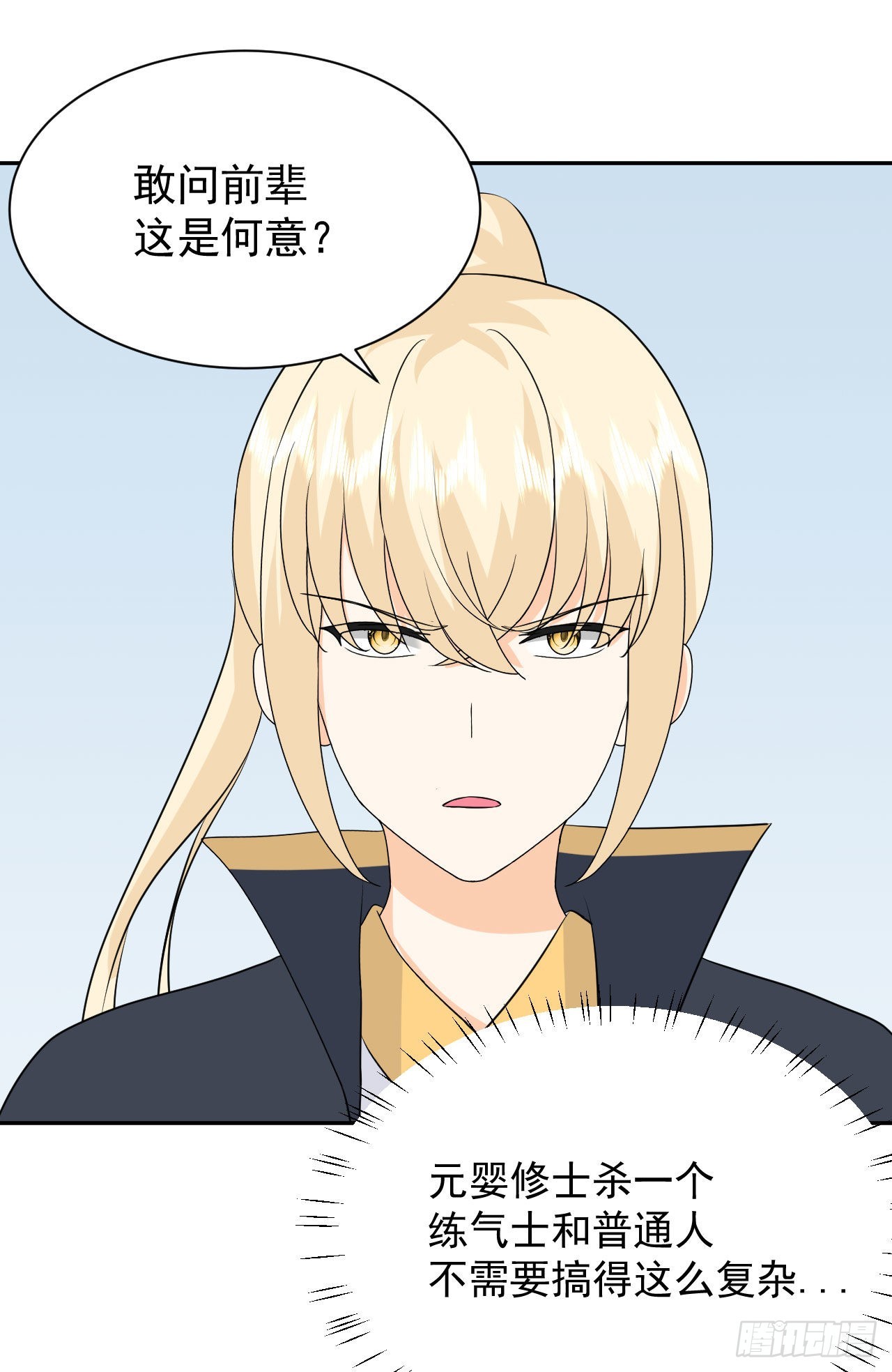 第5话  白丝少女的威胁45