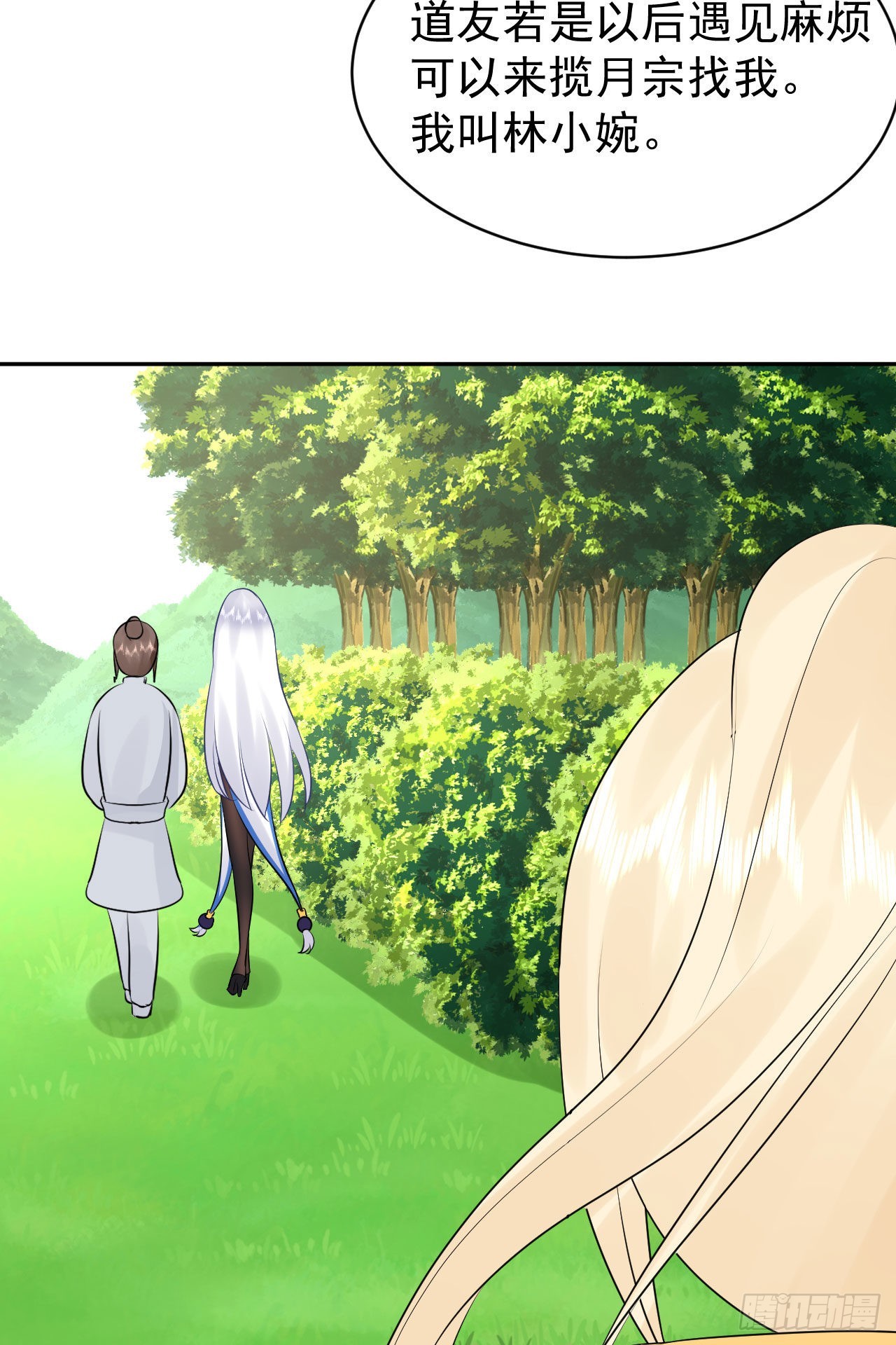 第3话  和她的误会28
