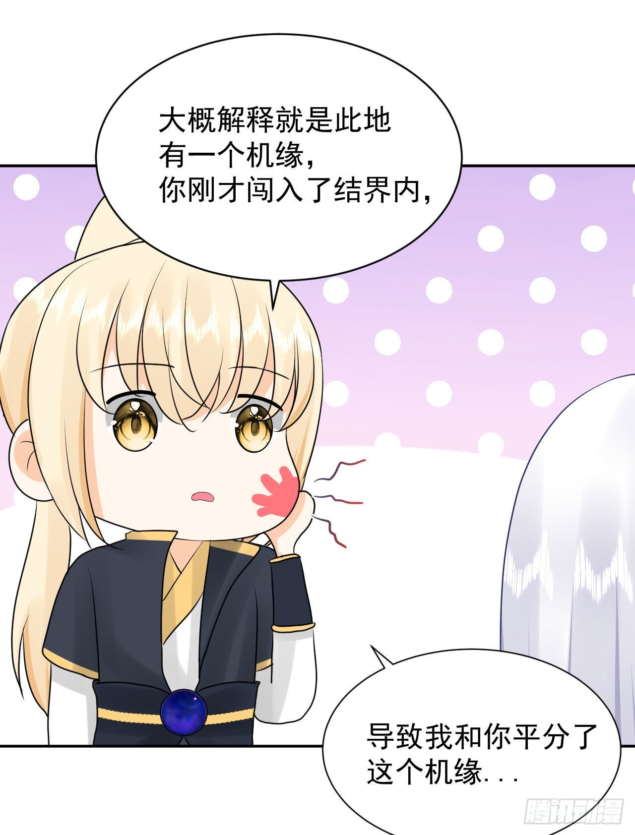 第3话  和她的误会12