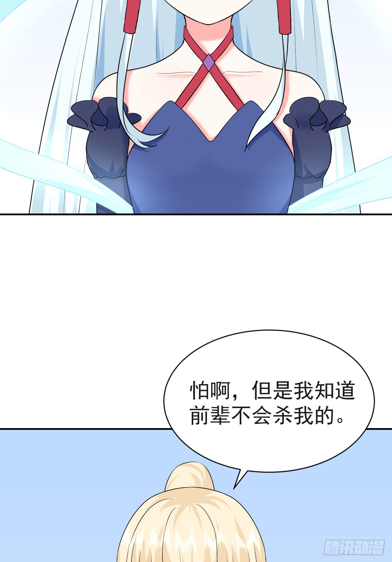 第6话  要和你修炼1