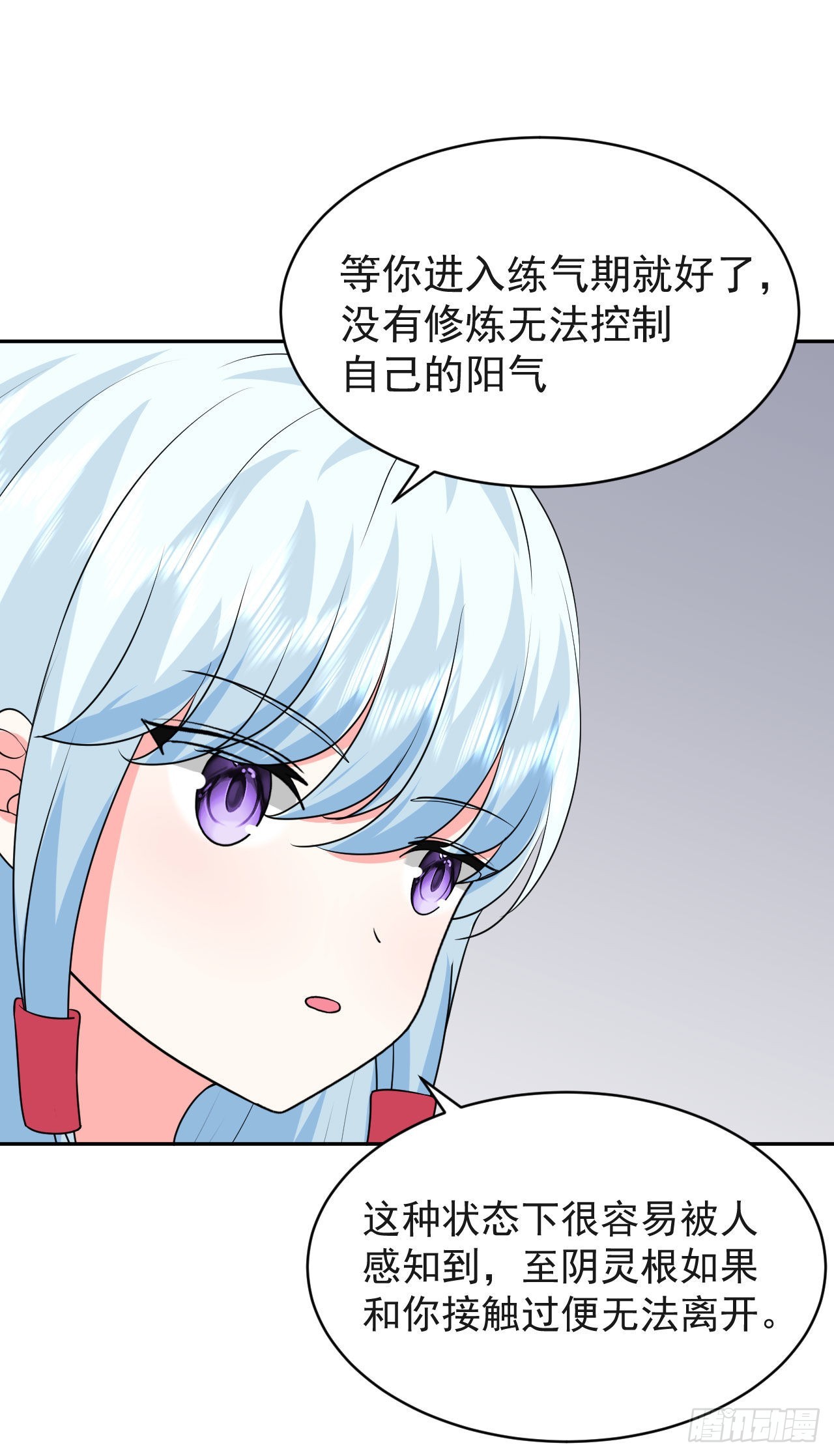 第6话  要和你修炼62