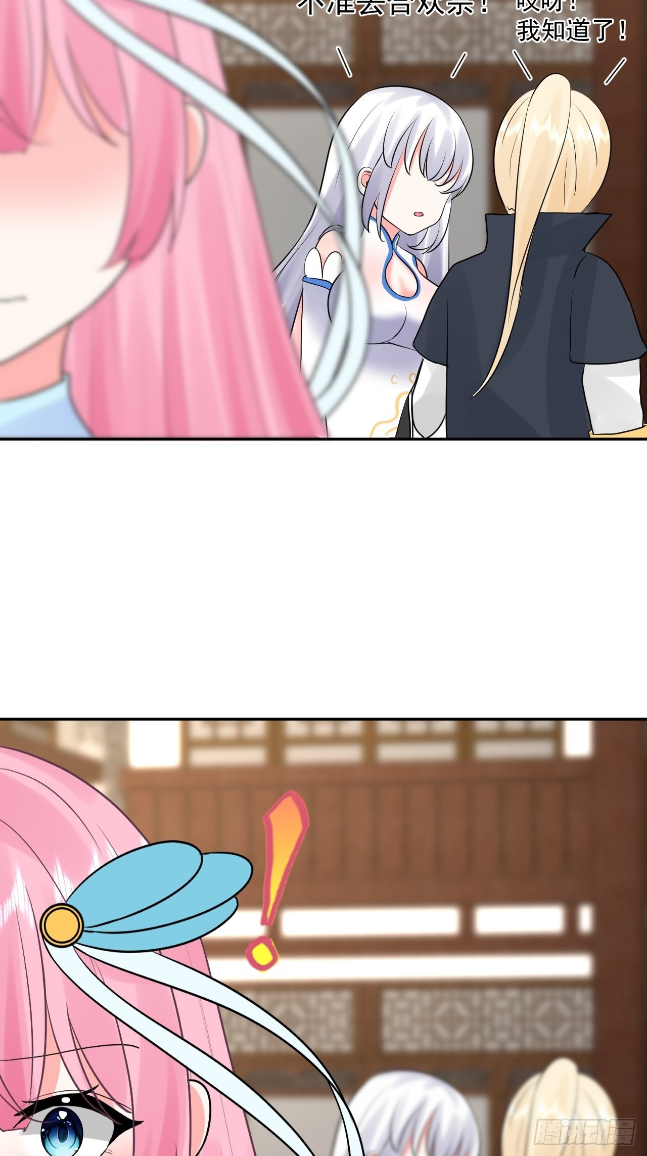 第4话  找到他了！34