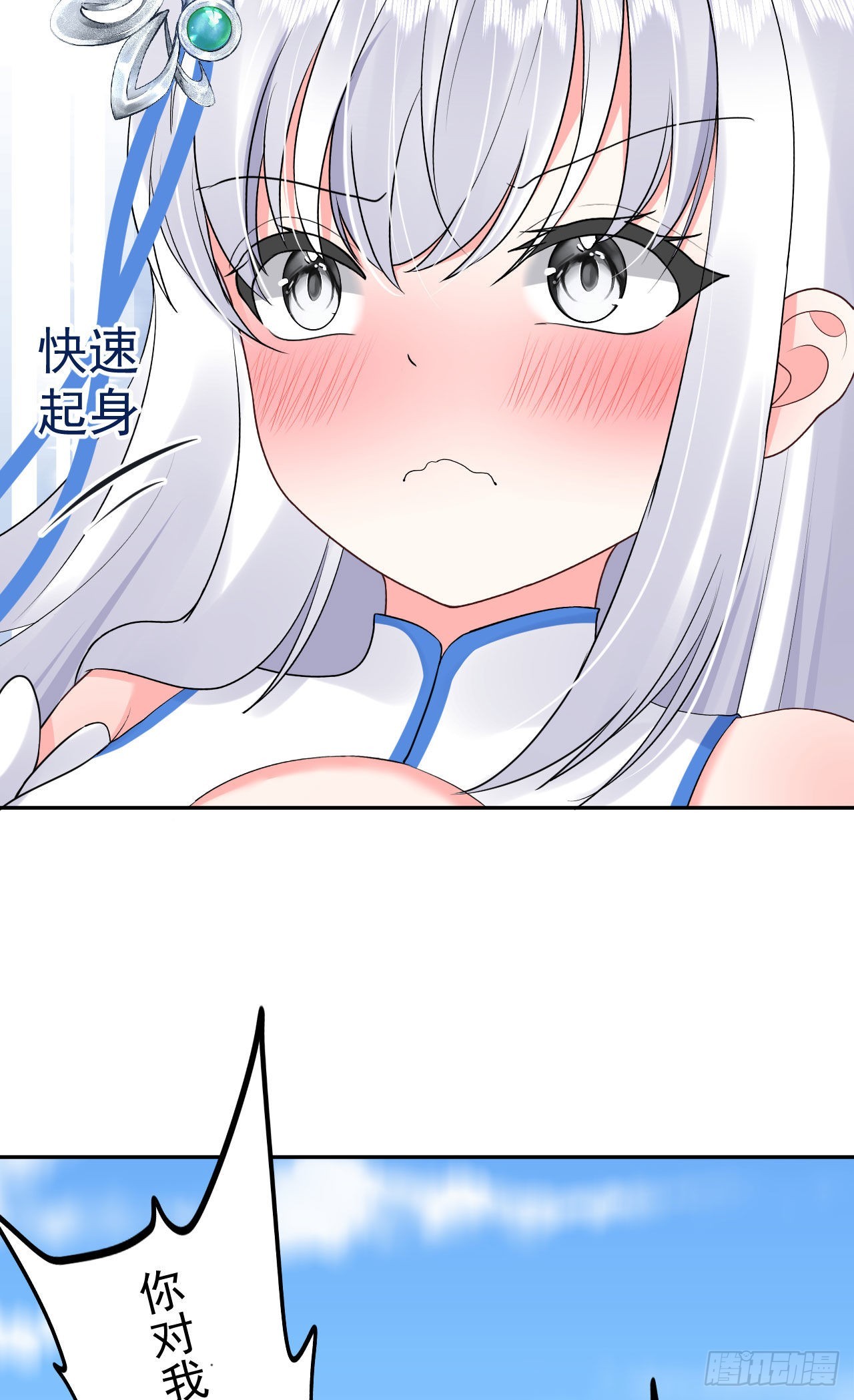 第3话  和她的误会8