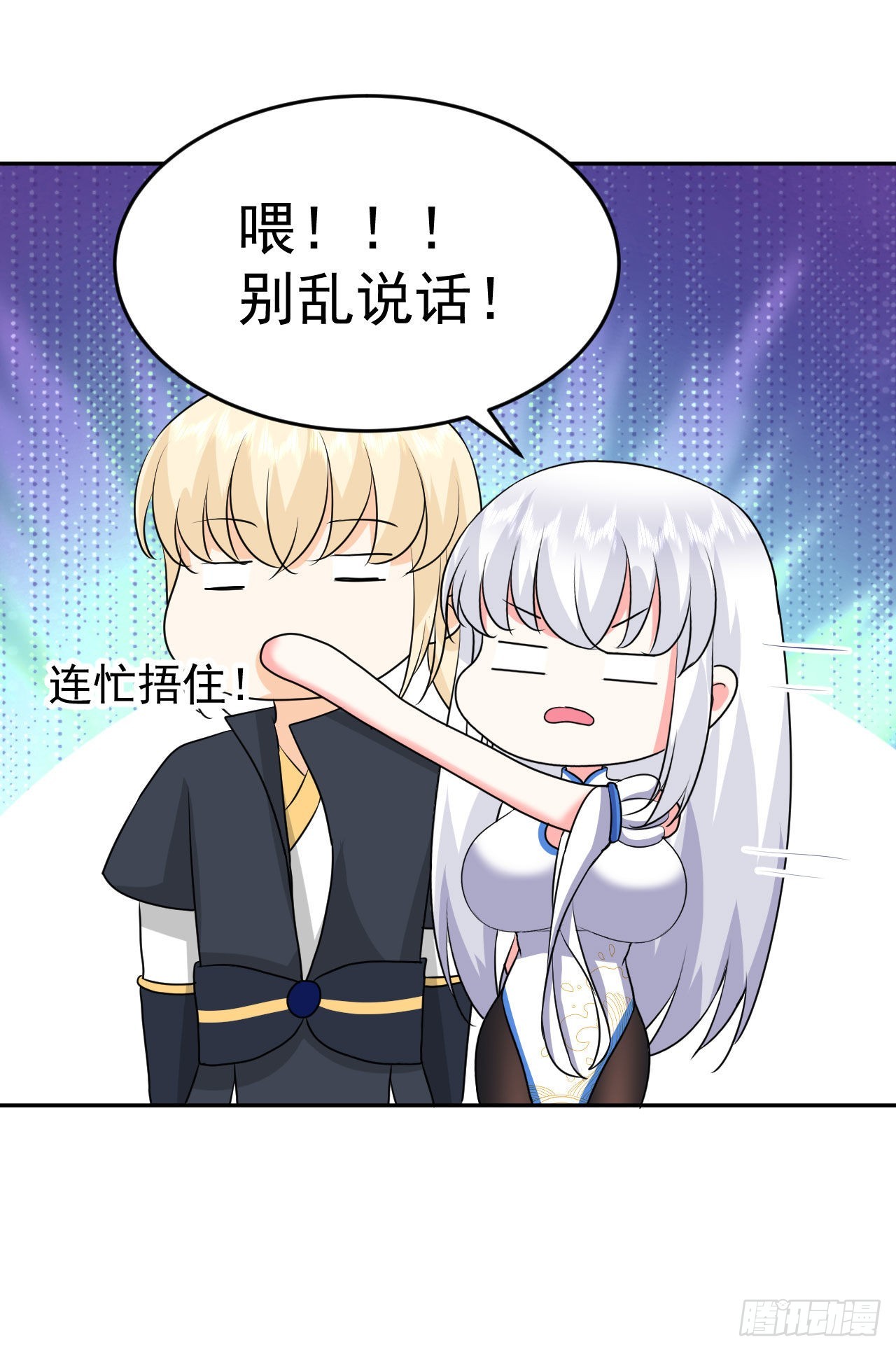 第5话  白丝少女的威胁13