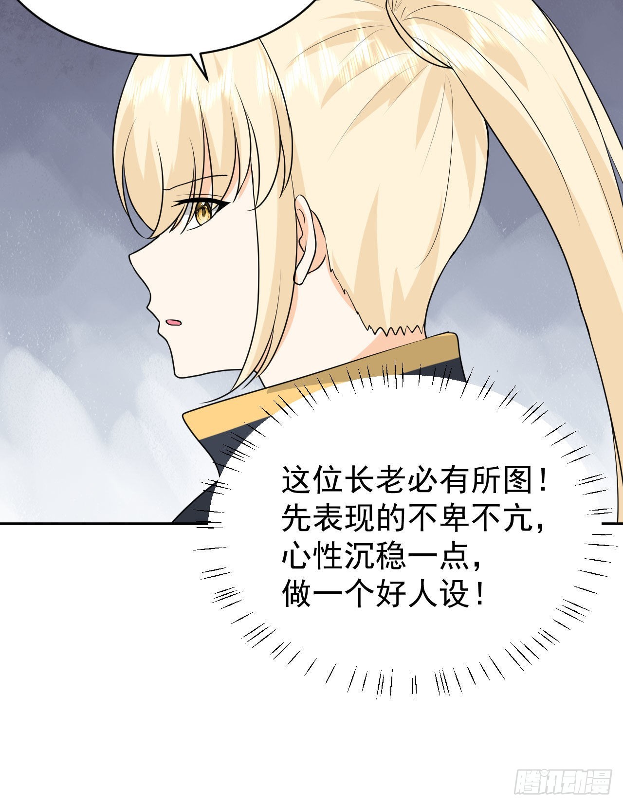 第5话  白丝少女的威胁34